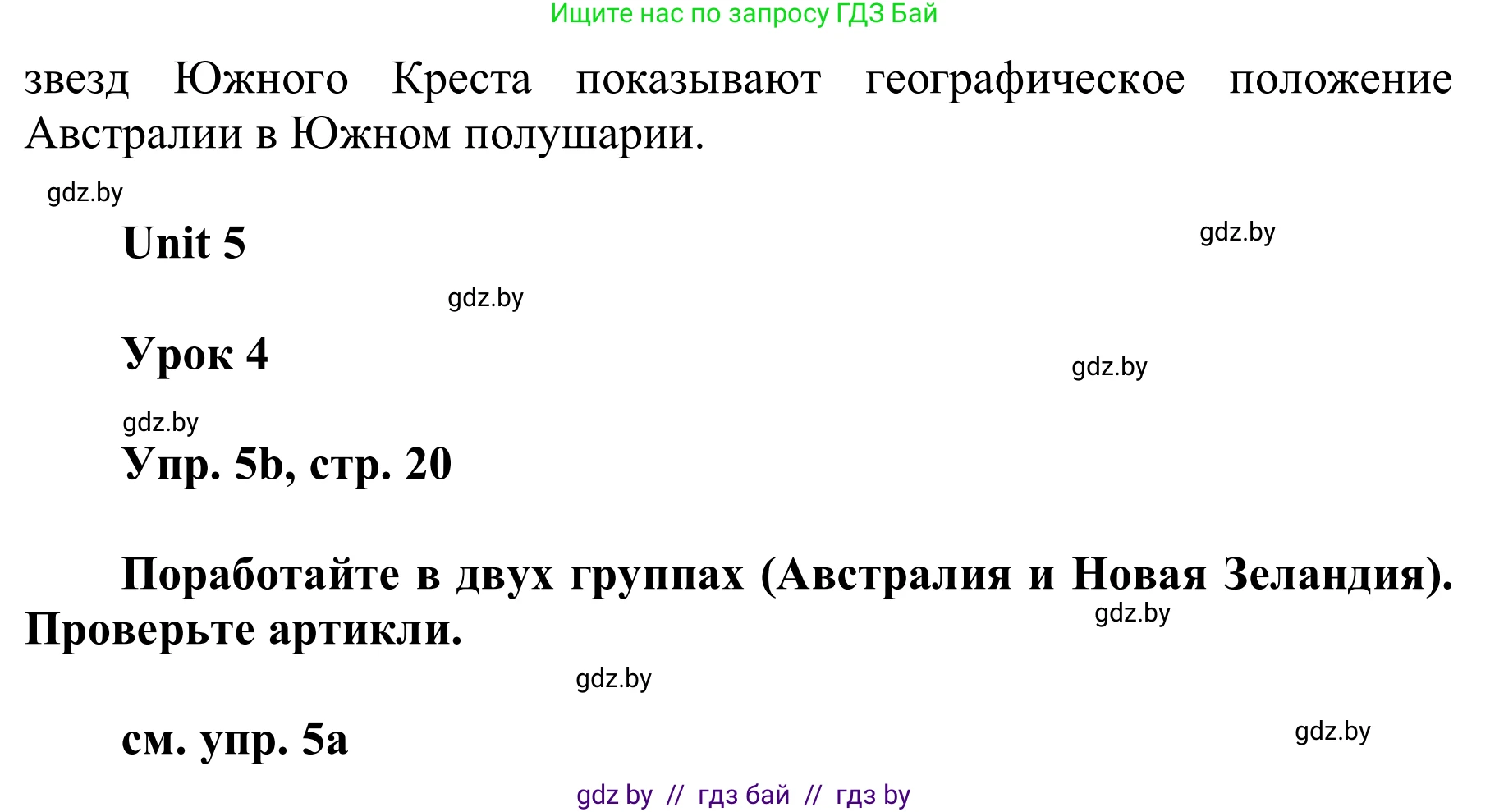 Английский язык (english), 6 класс Учебник, авторы: Демченко Наталья Валентиновна, Севрюкова Татьяна Юрьевна, Юхнель Наталья Валентиновна, Наумова Елена Георгиевна, Рыбалко О Н, Манешина А В, Маслёнченко Н А, издательство Вышэйшая школа, Минск, 2018, красного цвета, Часть 2, страница 19, номер 5, Решение (продолжение 4)