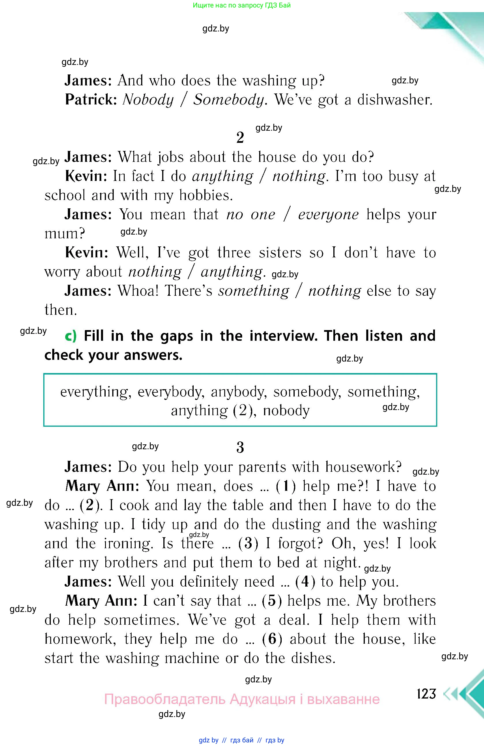 Английский язык (english), 6 класс Учебник, авторы: Юхнель Наталья Валентиновна, Наумова Елена Георгиевна, Малиновская Елена Александровна, издательство Адукацыя i выхаванне, Минск, 2021, страница 123