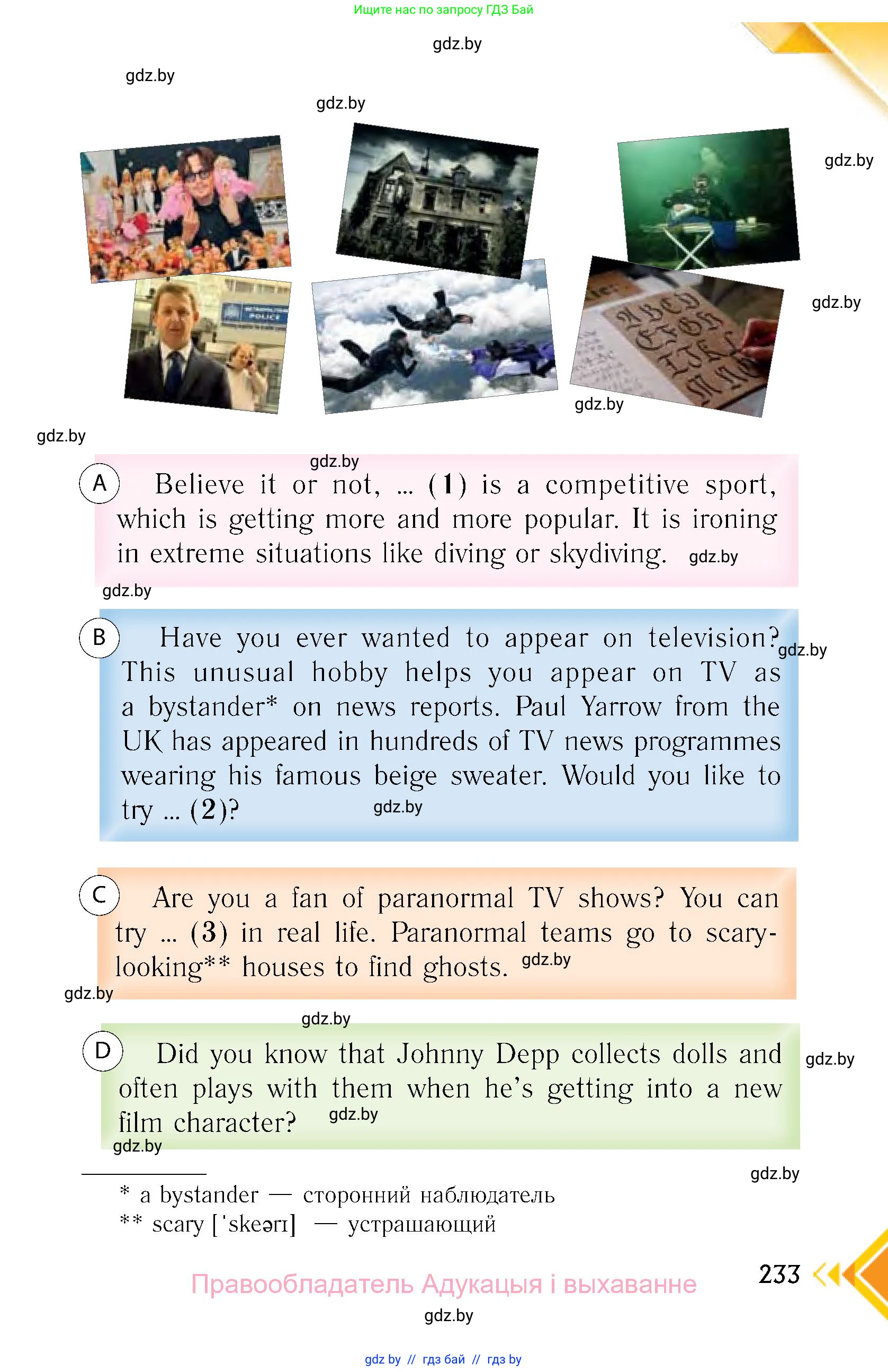 Английский язык (english), 6 класс Учебник, авторы: Юхнель Наталья Валентиновна, Наумова Елена Георгиевна, Малиновская Елена Александровна, издательство Адукацыя i выхаванне, Минск, 2021, страница 233