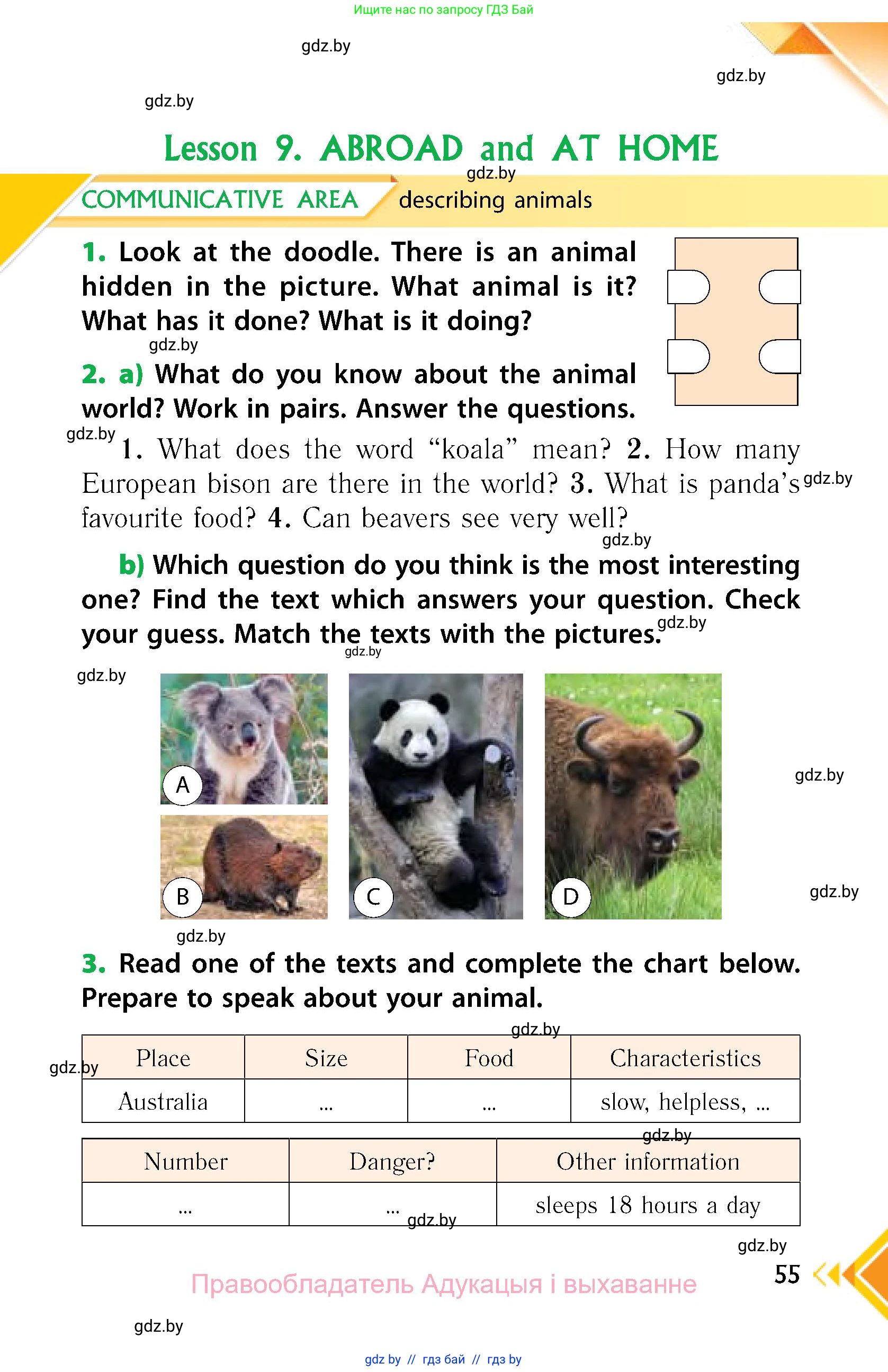 Английский язык (english), 6 класс Учебник, авторы: Юхнель Наталья Валентиновна, Наумова Елена Георгиевна, Малиновская Елена Александровна, издательство Адукацыя i выхаванне, Минск, 2021, страница 55