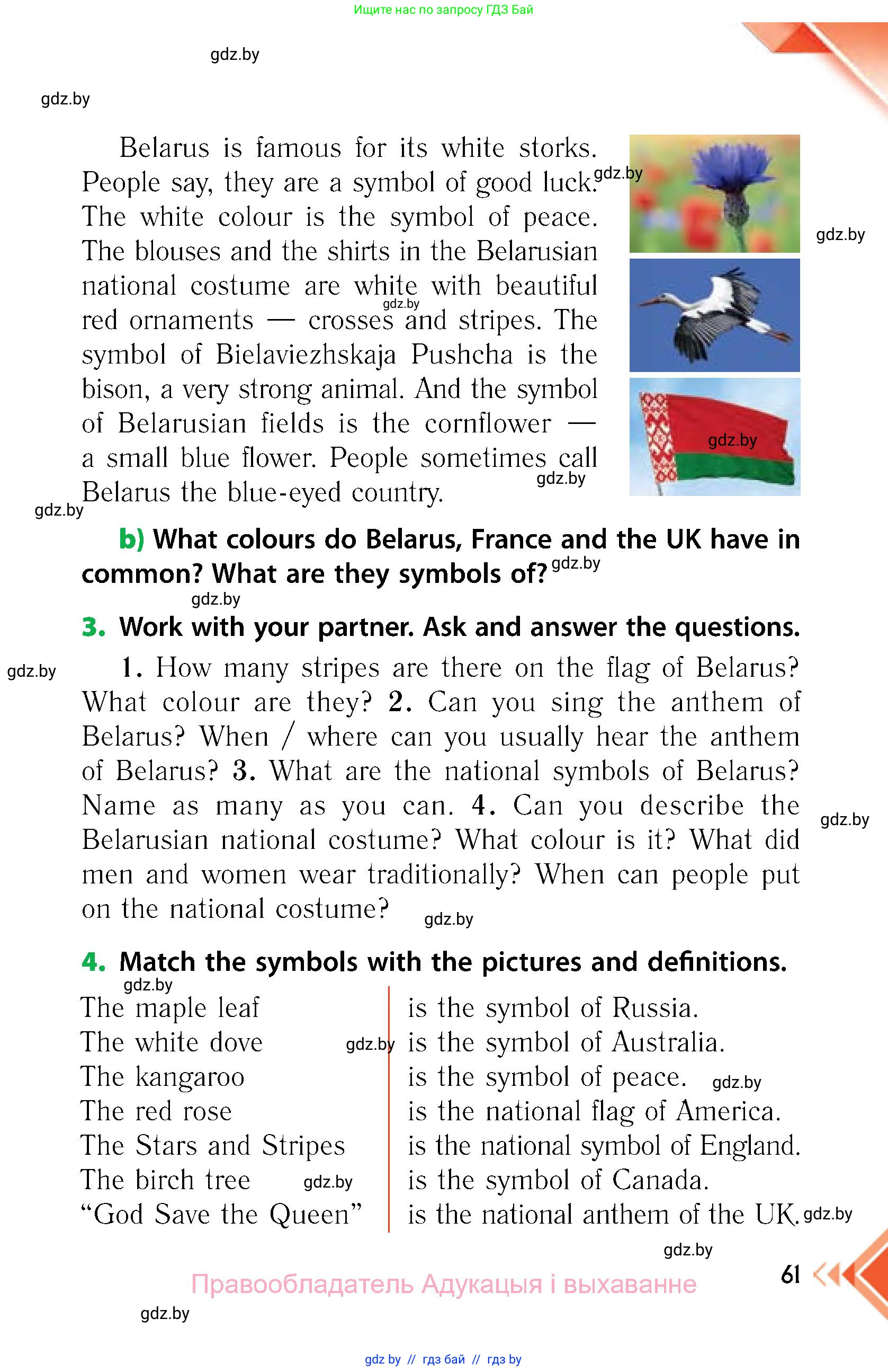 Английский язык (english), 6 класс Учебник, авторы: Юхнель Наталья Валентиновна, Наумова Елена Георгиевна, Малиновская Елена Александровна, издательство Адукацыя i выхаванне, Минск, 2021, страница 61