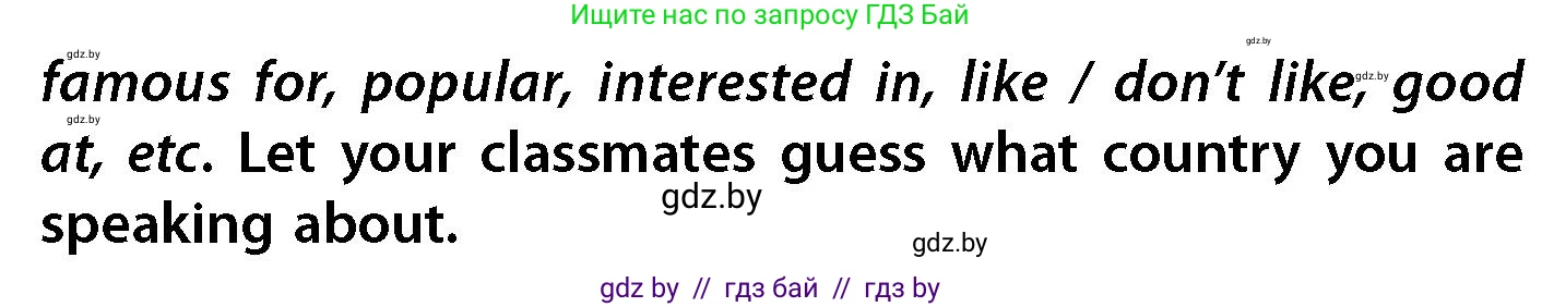 Английский язык (english), 6 класс Учебник, авторы: Юхнель Наталья Валентиновна, Наумова Елена Георгиевна, Малиновская Елена Александровна, издательство Адукацыя i выхаванне, Минск, 2021, страница 237, номер 1, Условие (продолжение 2)