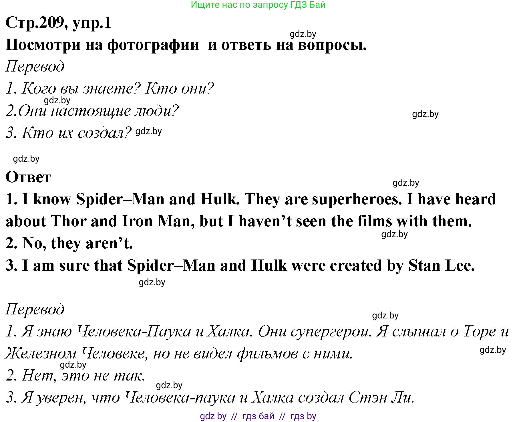 Английский язык (english), 6 класс Учебник, авторы: Юхнель Наталья Валентиновна, Наумова Елена Георгиевна, Малиновская Елена Александровна, издательство Адукацыя i выхаванне, Минск, 2021, страница 209, номер 1, Решение