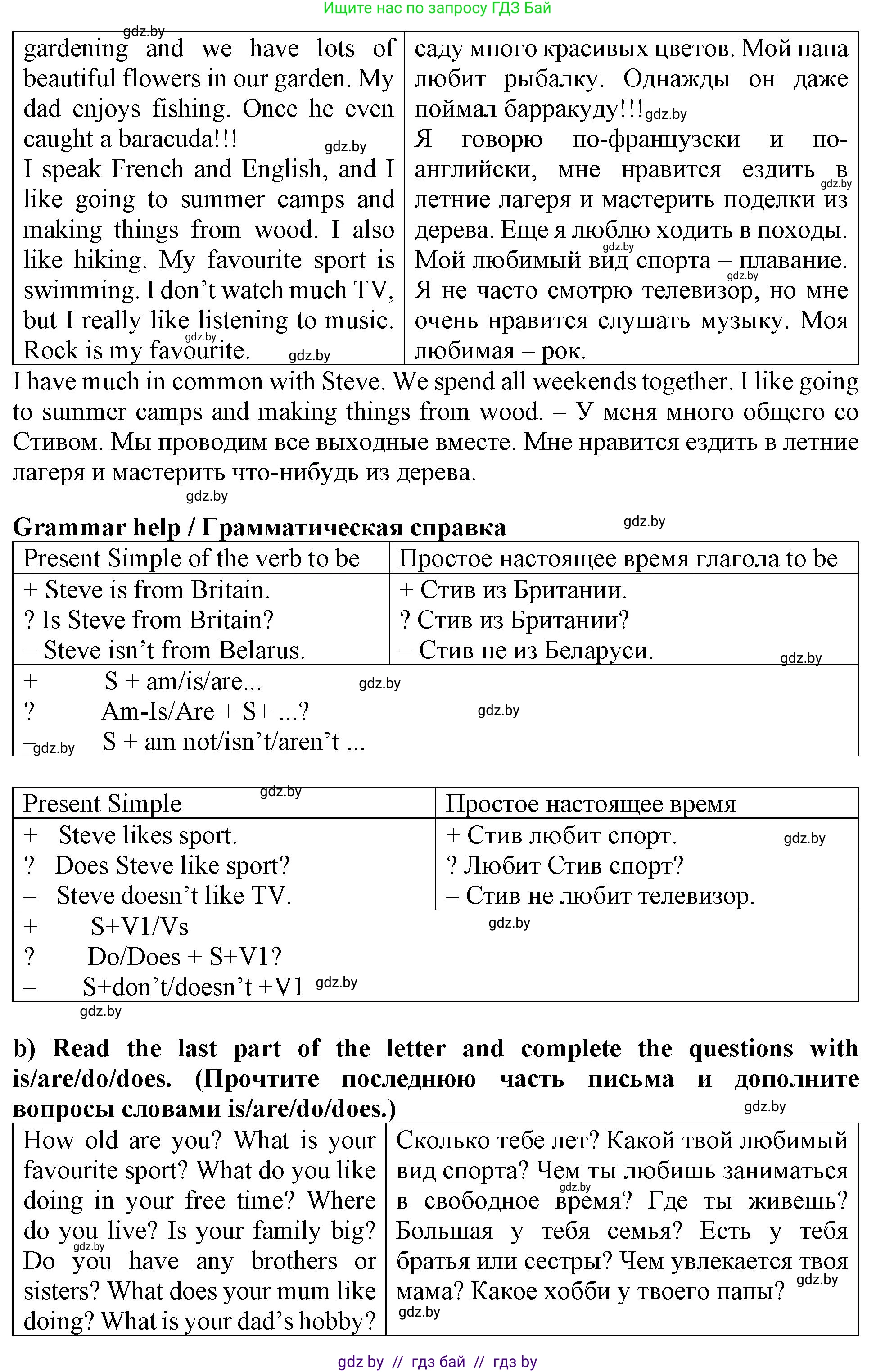 Английский язык (english), 6 класс Тетрадь по грамматике (grammar), авторы: Севрюкова Татьяна Юрьевна, Юхнель Наталья Валентиновна, Бушуева Эдите Владиславовна, издательство Аверсэв, Минск, 2022, зелёного цвета, страница 8, номер 1, Решение (продолжение 2)