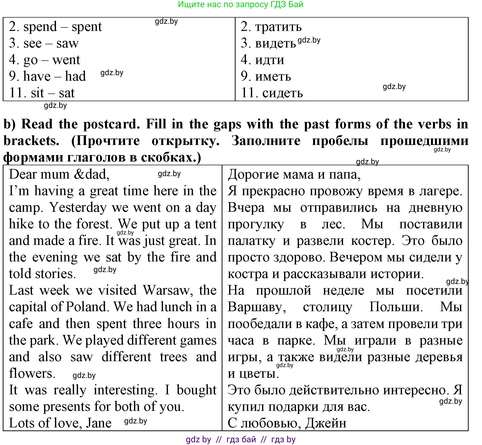 Английский язык (english), 6 класс Тетрадь по грамматике (grammar), авторы: Севрюкова Татьяна Юрьевна, Юхнель Наталья Валентиновна, Бушуева Эдите Владиславовна, издательство Аверсэв, Минск, 2022, зелёного цвета, страница 12, номер 1, Решение (продолжение 2)