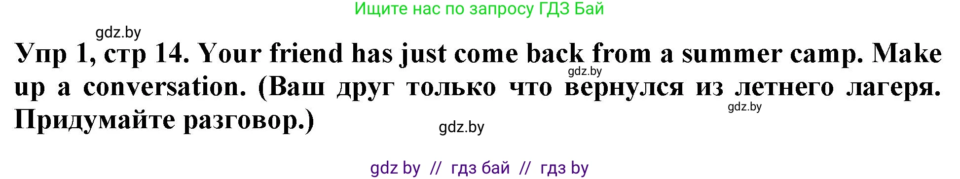 Английский язык (english), 6 класс Тетрадь по грамматике (grammar), авторы: Севрюкова Татьяна Юрьевна, Юхнель Наталья Валентиновна, Бушуева Эдите Владиславовна, издательство Аверсэв, Минск, 2022, зелёного цвета, страница 14, номер 1, Решение