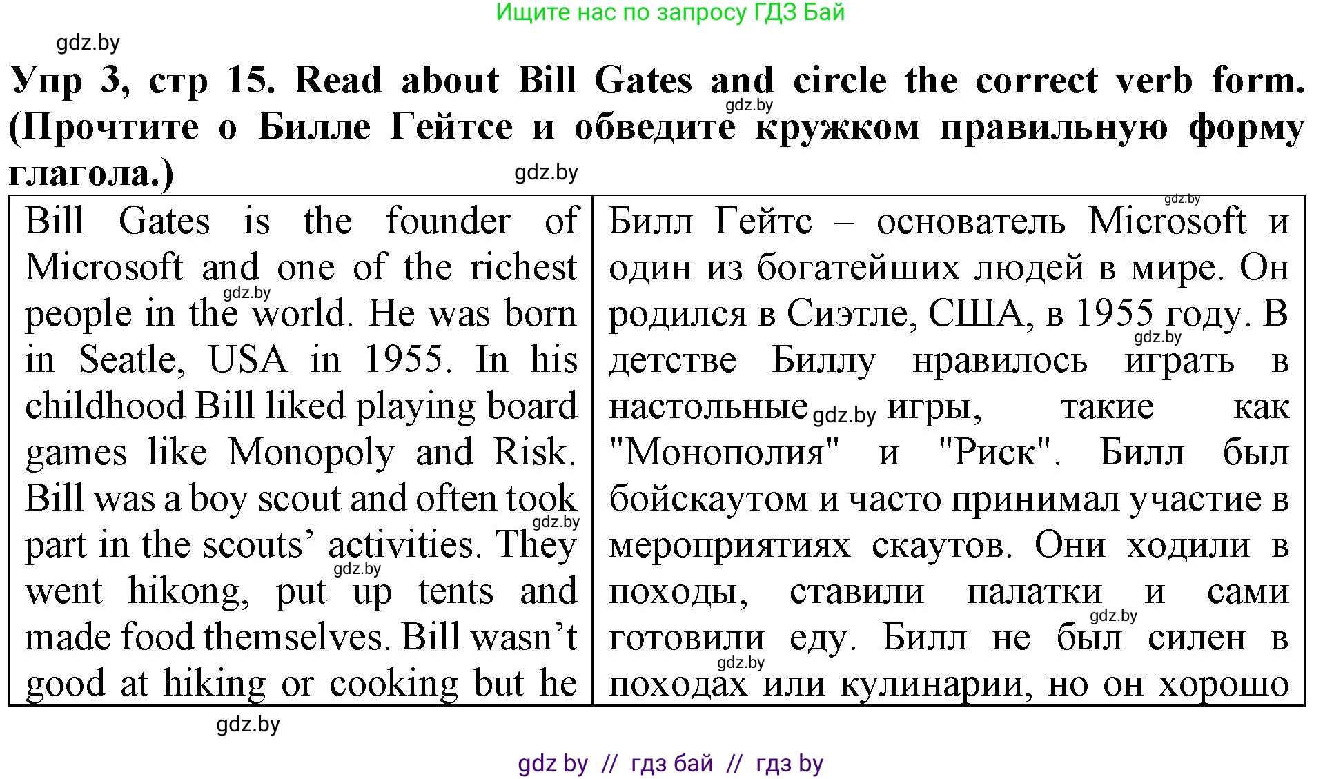 Английский язык (english), 6 класс Тетрадь по грамматике (grammar), авторы: Севрюкова Татьяна Юрьевна, Юхнель Наталья Валентиновна, Бушуева Эдите Владиславовна, издательство Аверсэв, Минск, 2022, зелёного цвета, страница 15, номер 3, Решение