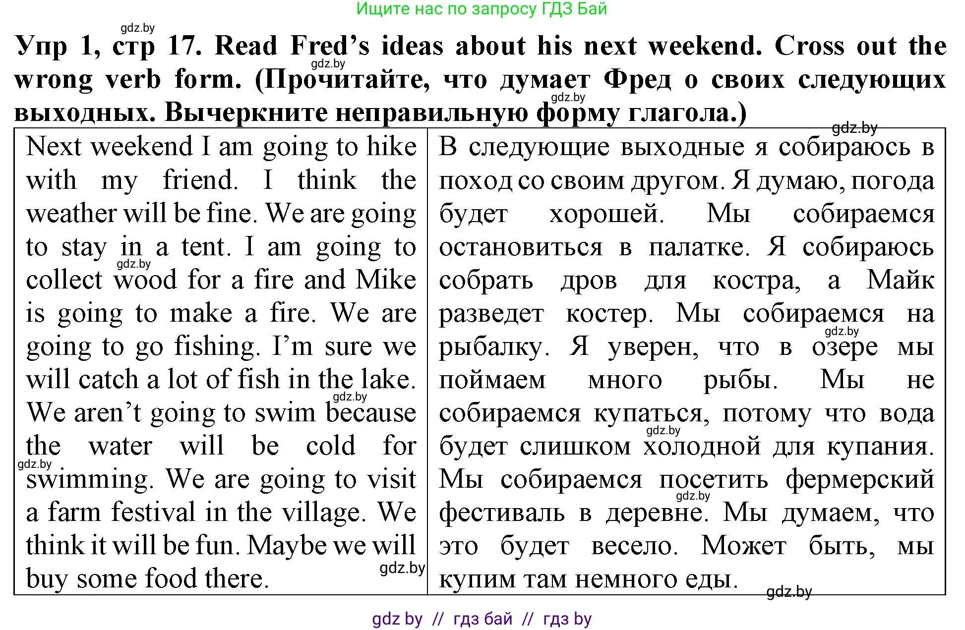 Английский язык (english), 6 класс Тетрадь по грамматике (grammar), авторы: Севрюкова Татьяна Юрьевна, Юхнель Наталья Валентиновна, Бушуева Эдите Владиславовна, издательство Аверсэв, Минск, 2022, зелёного цвета, страница 17, номер 1, Решение