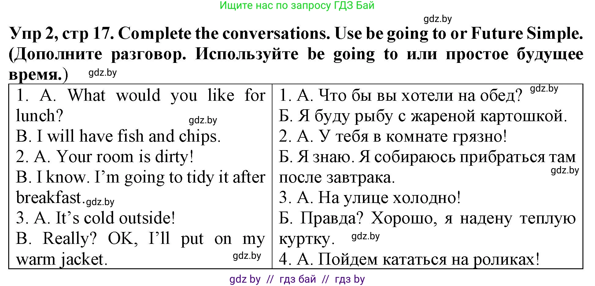 Английский язык (english), 6 класс Тетрадь по грамматике (grammar), авторы: Севрюкова Татьяна Юрьевна, Юхнель Наталья Валентиновна, Бушуева Эдите Владиславовна, издательство Аверсэв, Минск, 2022, зелёного цвета, страница 17, номер 2, Решение