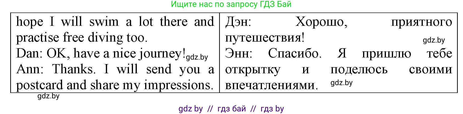 Английский язык (english), 6 класс Тетрадь по грамматике (grammar), авторы: Севрюкова Татьяна Юрьевна, Юхнель Наталья Валентиновна, Бушуева Эдите Владиславовна, издательство Аверсэв, Минск, 2022, зелёного цвета, страница 18, номер 1, Решение (продолжение 2)