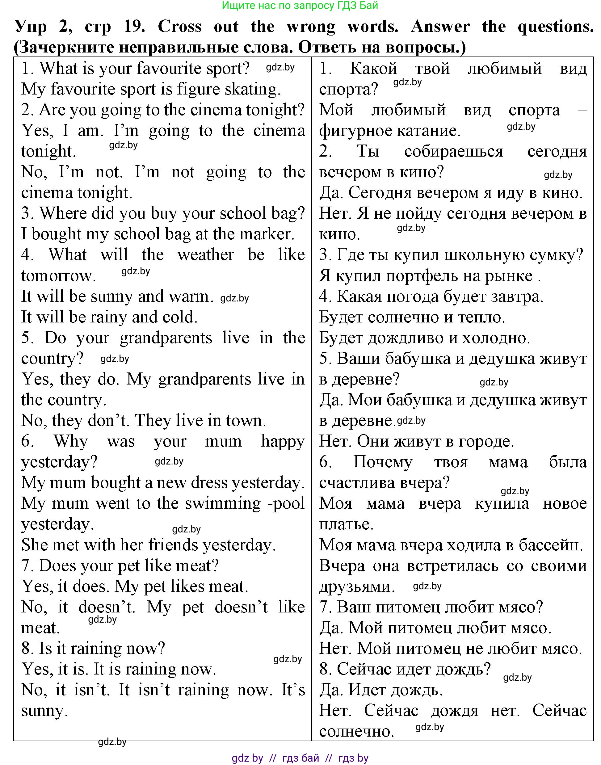 Английский язык (english), 6 класс Тетрадь по грамматике (grammar), авторы: Севрюкова Татьяна Юрьевна, Юхнель Наталья Валентиновна, Бушуева Эдите Владиславовна, издательство Аверсэв, Минск, 2022, зелёного цвета, страница 19, номер 2, Решение