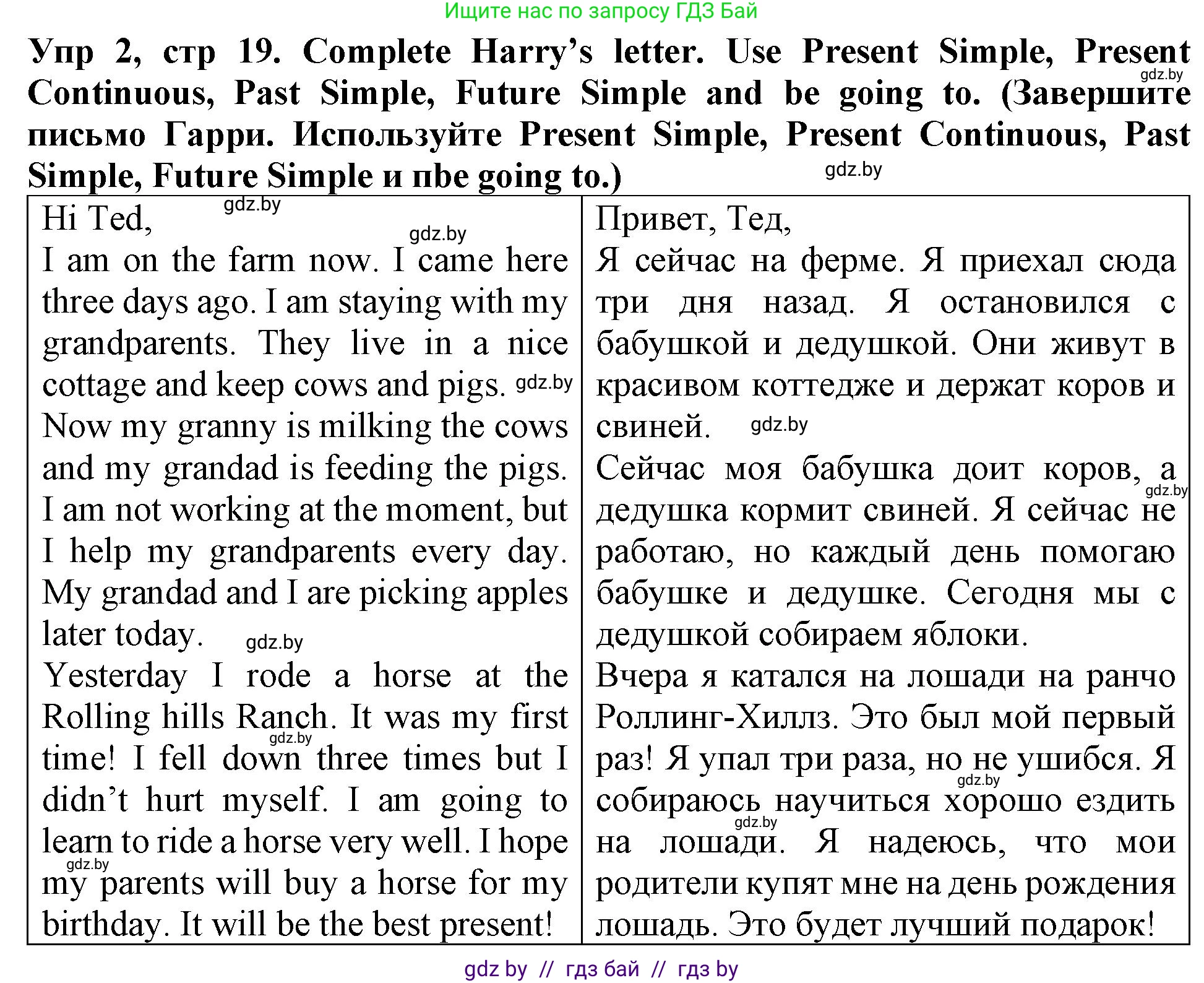 Английский язык (english), 6 класс Тетрадь по грамматике (grammar), авторы: Севрюкова Татьяна Юрьевна, Юхнель Наталья Валентиновна, Бушуева Эдите Владиславовна, издательство Аверсэв, Минск, 2022, зелёного цвета, страница 19, номер 2, Решение