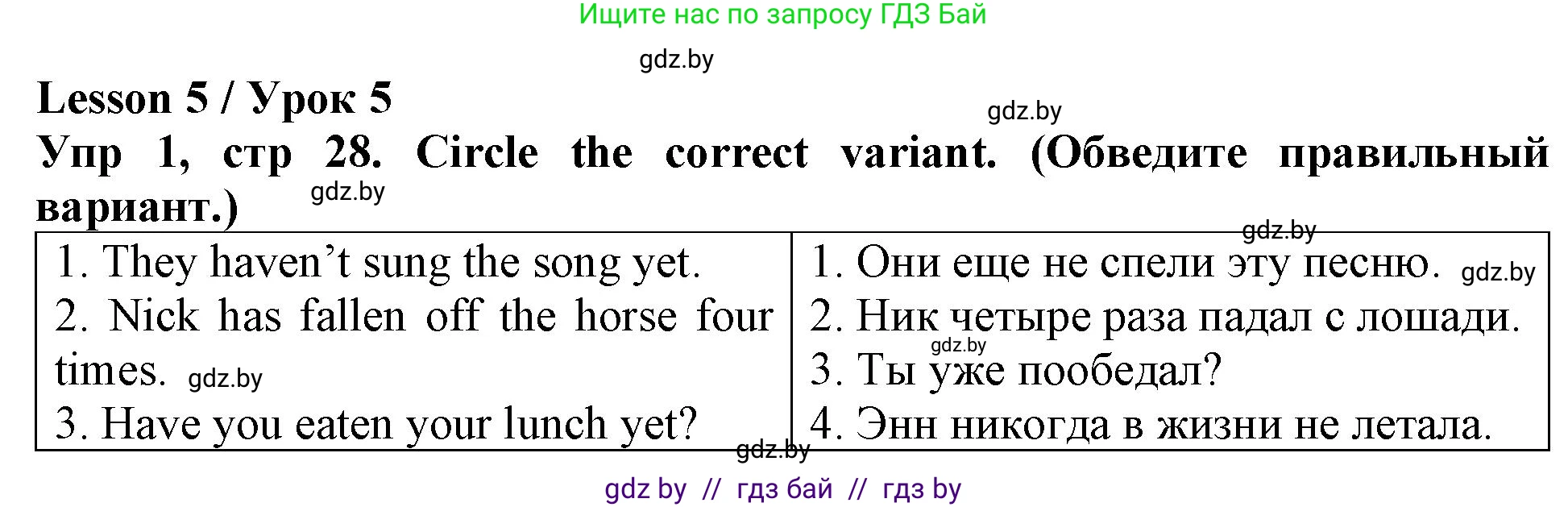 Английский язык (english), 6 класс Тетрадь по грамматике (grammar), авторы: Севрюкова Татьяна Юрьевна, Юхнель Наталья Валентиновна, Бушуева Эдите Владиславовна, издательство Аверсэв, Минск, 2022, зелёного цвета, страница 28, номер 1, Решение