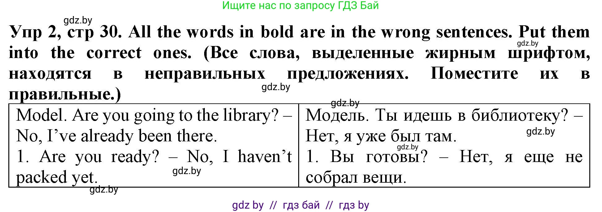 Английский язык (english), 6 класс Тетрадь по грамматике (grammar), авторы: Севрюкова Татьяна Юрьевна, Юхнель Наталья Валентиновна, Бушуева Эдите Владиславовна, издательство Аверсэв, Минск, 2022, зелёного цвета, страница 30, номер 2, Решение