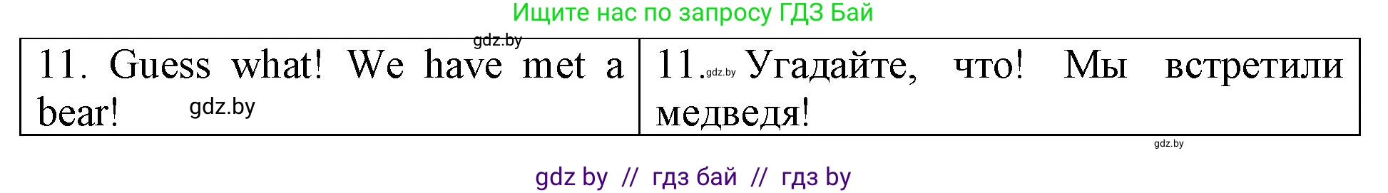 Английский язык (english), 6 класс Тетрадь по грамматике (grammar), авторы: Севрюкова Татьяна Юрьевна, Юхнель Наталья Валентиновна, Бушуева Эдите Владиславовна, издательство Аверсэв, Минск, 2022, зелёного цвета, страница 30, номер 3, Решение (продолжение 2)