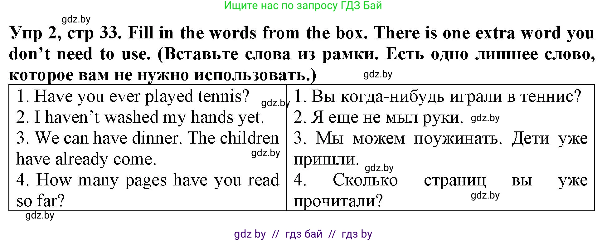 Английский язык (english), 6 класс Тетрадь по грамматике (grammar), авторы: Севрюкова Татьяна Юрьевна, Юхнель Наталья Валентиновна, Бушуева Эдите Владиславовна, издательство Аверсэв, Минск, 2022, зелёного цвета, страница 33, номер 2, Решение