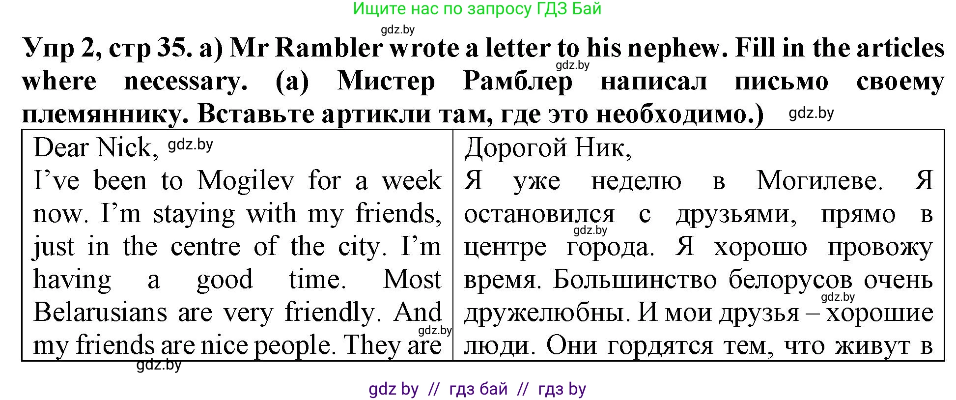 Английский язык (english), 6 класс Тетрадь по грамматике (grammar), авторы: Севрюкова Татьяна Юрьевна, Юхнель Наталья Валентиновна, Бушуева Эдите Владиславовна, издательство Аверсэв, Минск, 2022, зелёного цвета, страница 35, номер 2, Решение