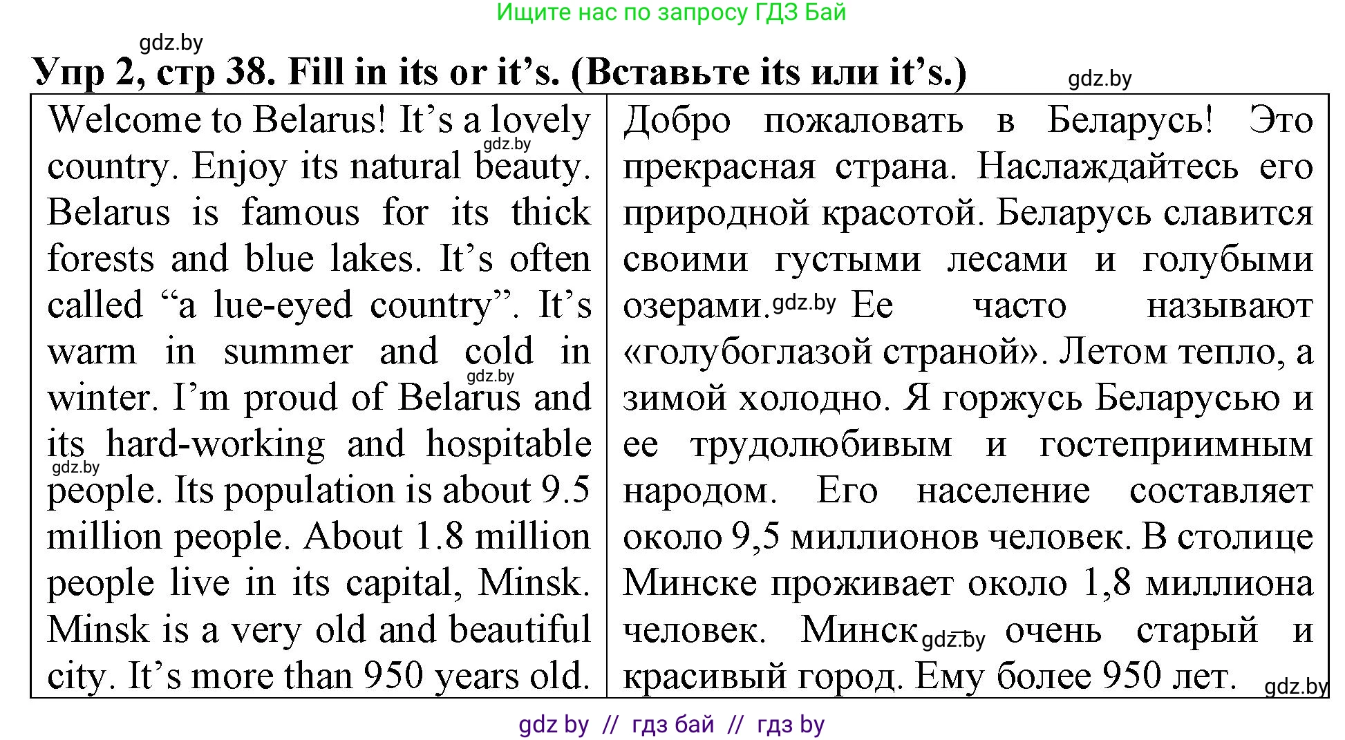 Английский язык (english), 6 класс Тетрадь по грамматике (grammar), авторы: Севрюкова Татьяна Юрьевна, Юхнель Наталья Валентиновна, Бушуева Эдите Владиславовна, издательство Аверсэв, Минск, 2022, зелёного цвета, страница 38, номер 2, Решение