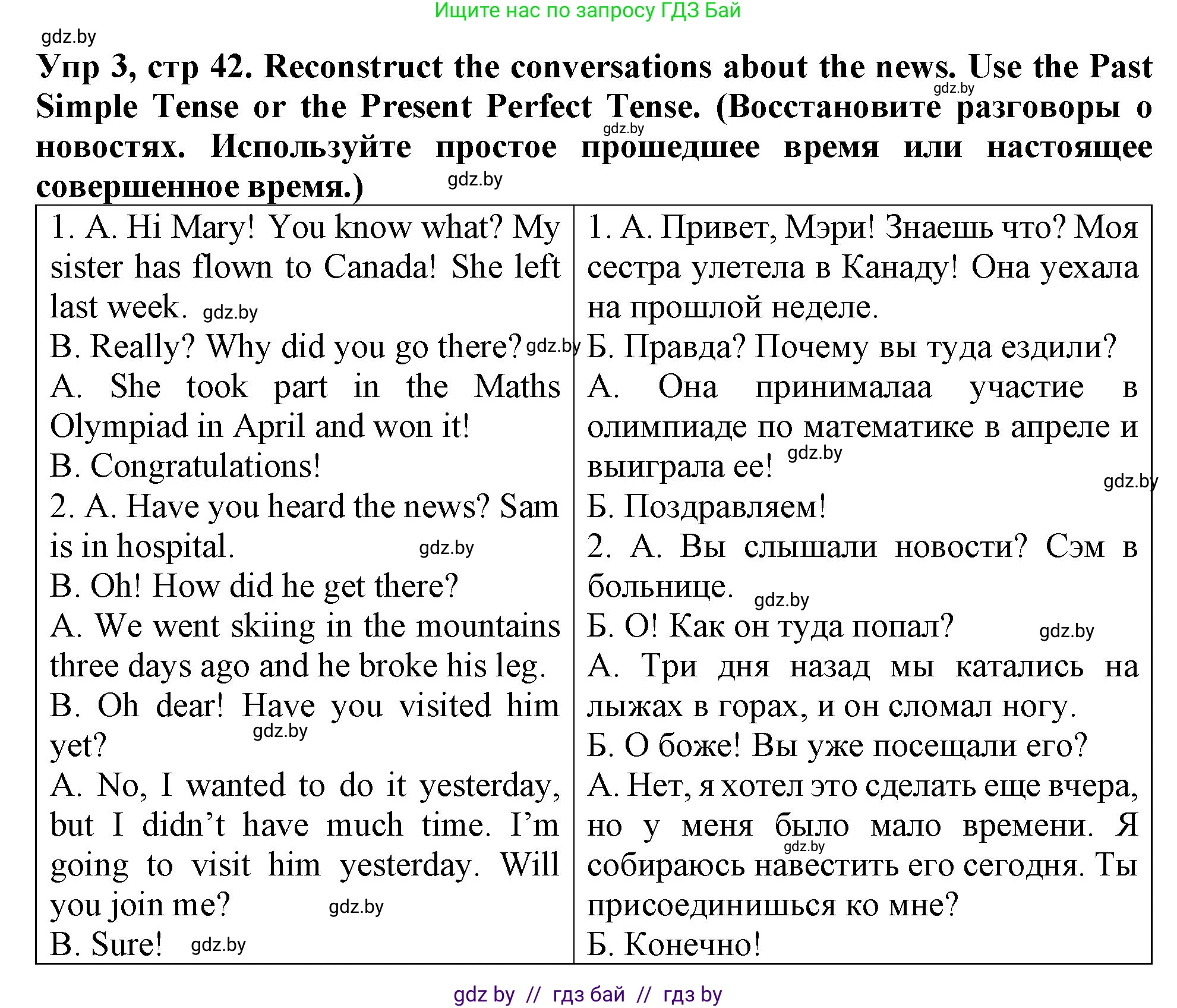Английский язык (english), 6 класс Тетрадь по грамматике (grammar), авторы: Севрюкова Татьяна Юрьевна, Юхнель Наталья Валентиновна, Бушуева Эдите Владиславовна, издательство Аверсэв, Минск, 2022, зелёного цвета, страница 42, номер 3, Решение