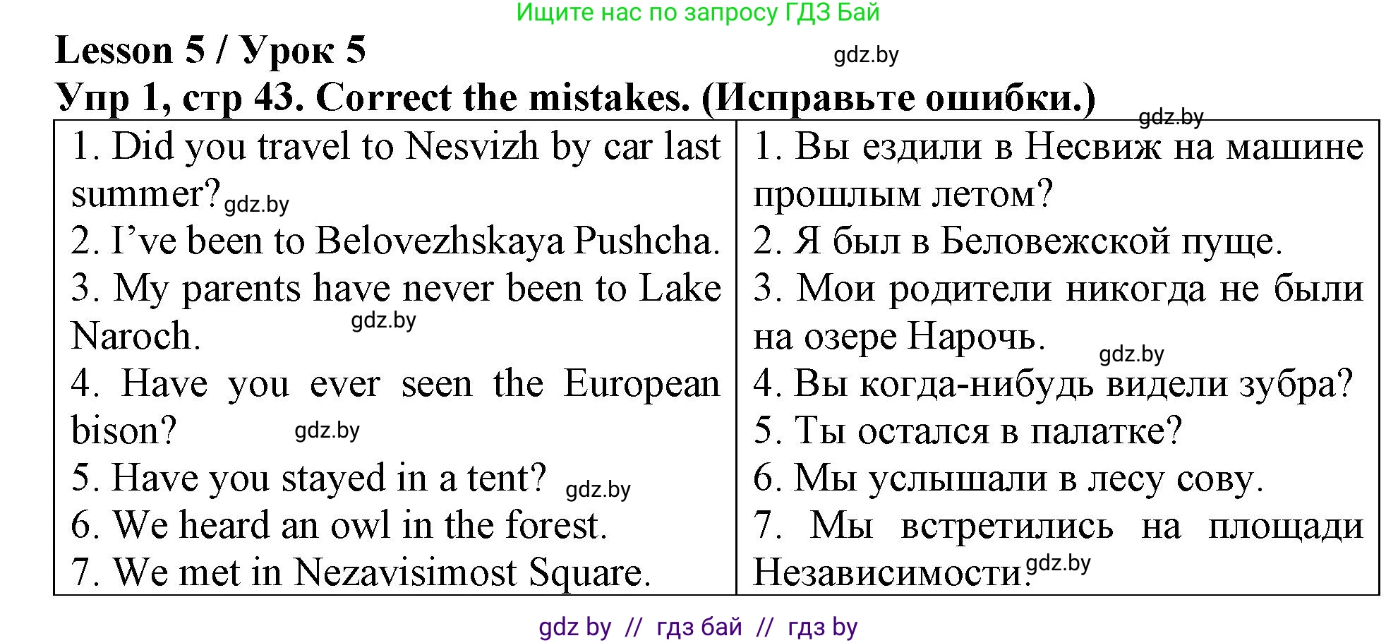 Английский язык (english), 6 класс Тетрадь по грамматике (grammar), авторы: Севрюкова Татьяна Юрьевна, Юхнель Наталья Валентиновна, Бушуева Эдите Владиславовна, издательство Аверсэв, Минск, 2022, зелёного цвета, страница 43, номер 1, Решение