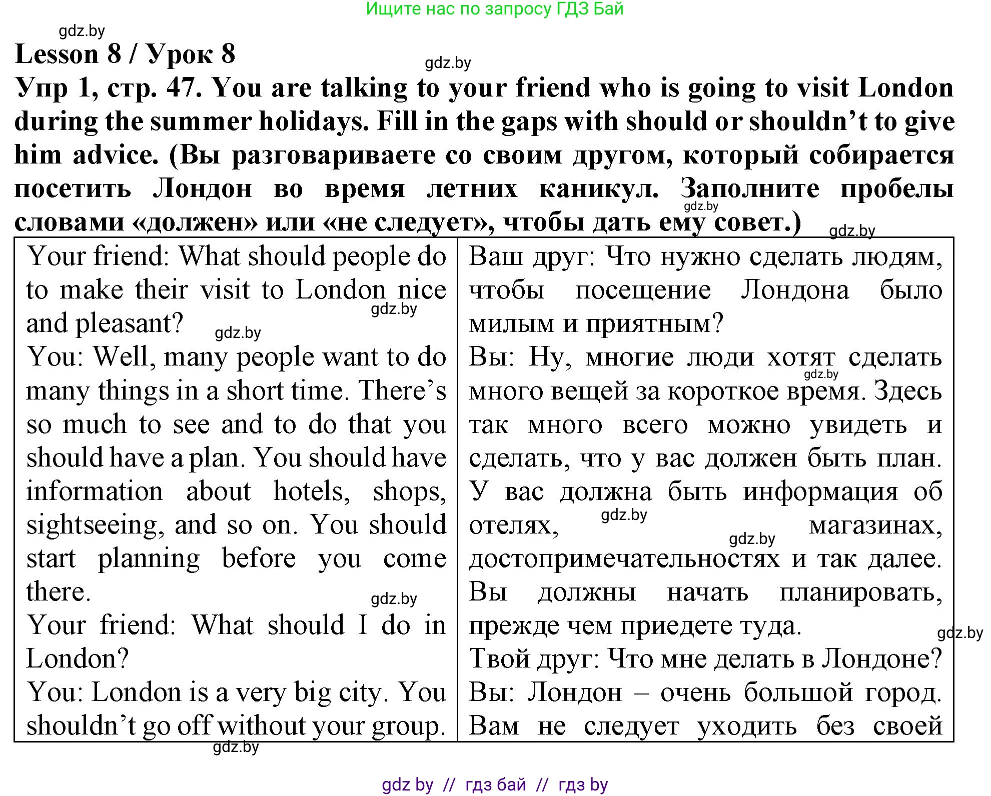 Английский язык (english), 6 класс Тетрадь по грамматике (grammar), авторы: Севрюкова Татьяна Юрьевна, Юхнель Наталья Валентиновна, Бушуева Эдите Владиславовна, издательство Аверсэв, Минск, 2022, зелёного цвета, страница 47, номер 1, Решение