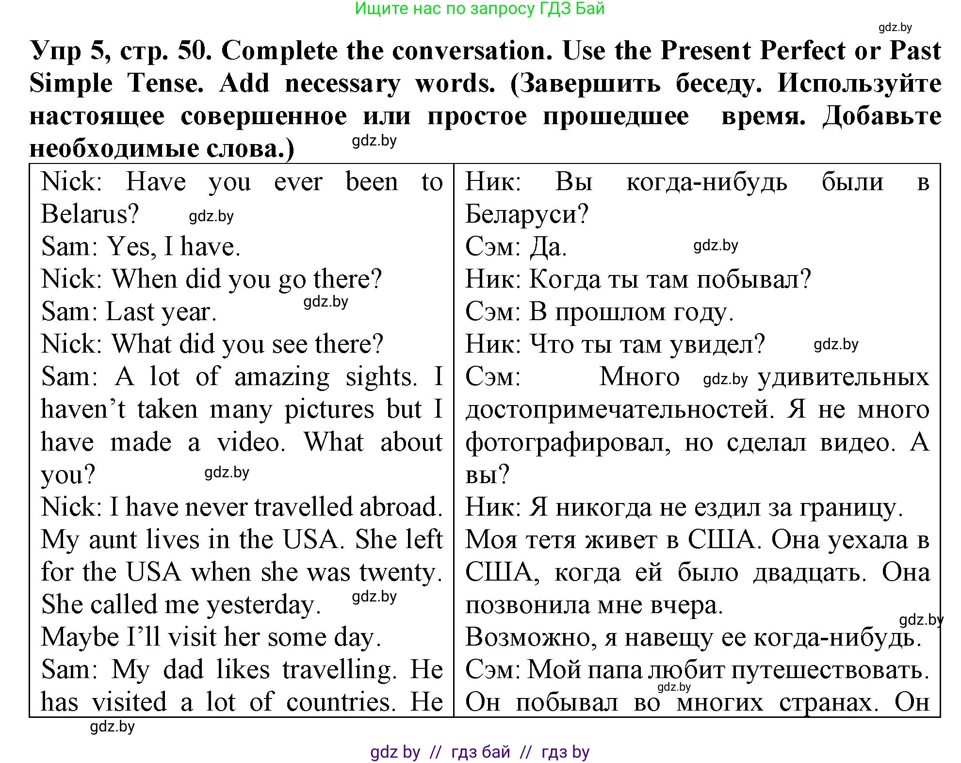 Английский язык (english), 6 класс Тетрадь по грамматике (grammar), авторы: Севрюкова Татьяна Юрьевна, Юхнель Наталья Валентиновна, Бушуева Эдите Владиславовна, издательство Аверсэв, Минск, 2022, зелёного цвета, страница 50, номер 5, Решение