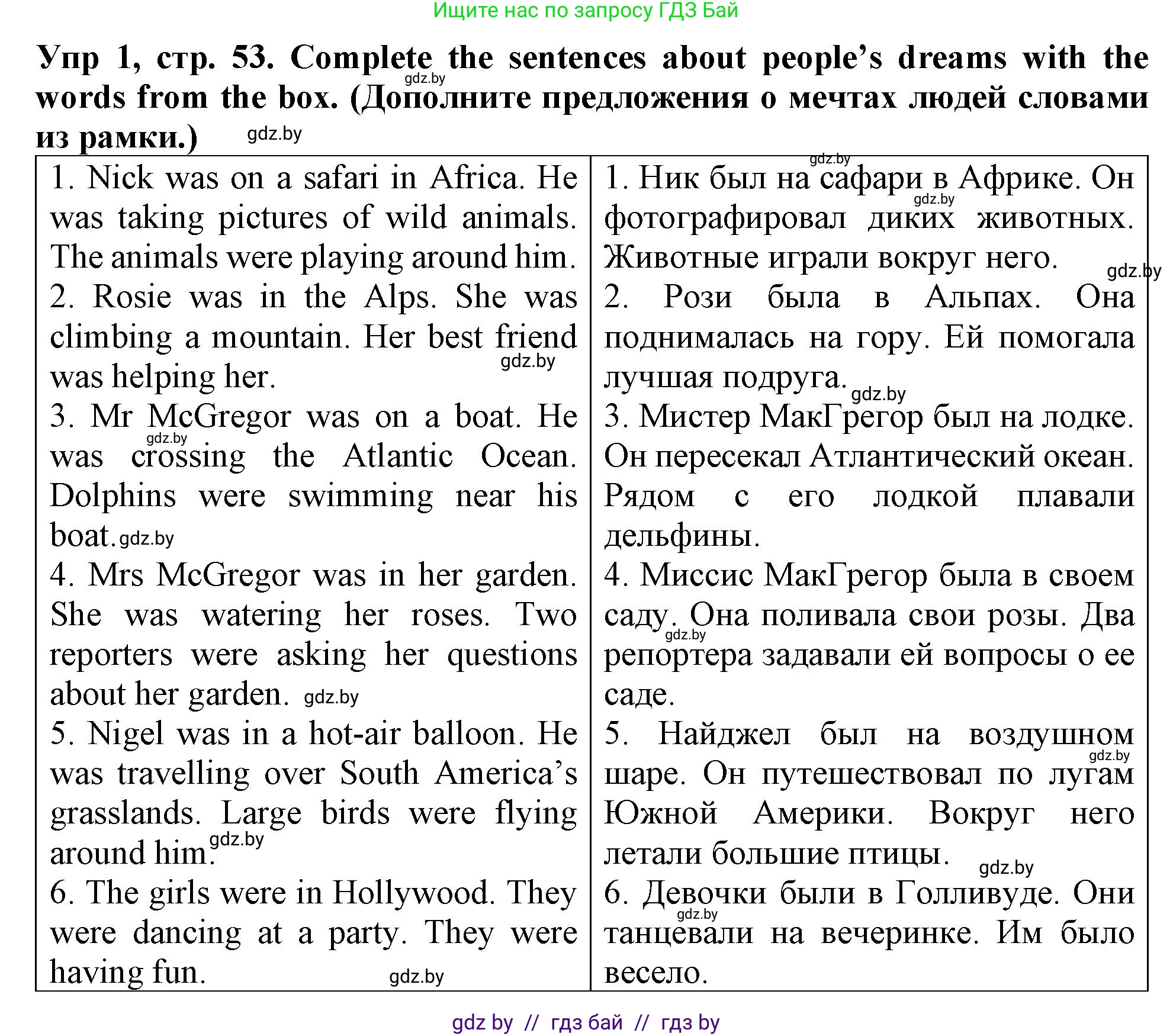 Английский язык (english), 6 класс Тетрадь по грамматике (grammar), авторы: Севрюкова Татьяна Юрьевна, Юхнель Наталья Валентиновна, Бушуева Эдите Владиславовна, издательство Аверсэв, Минск, 2022, зелёного цвета, страница 53, номер 1, Решение