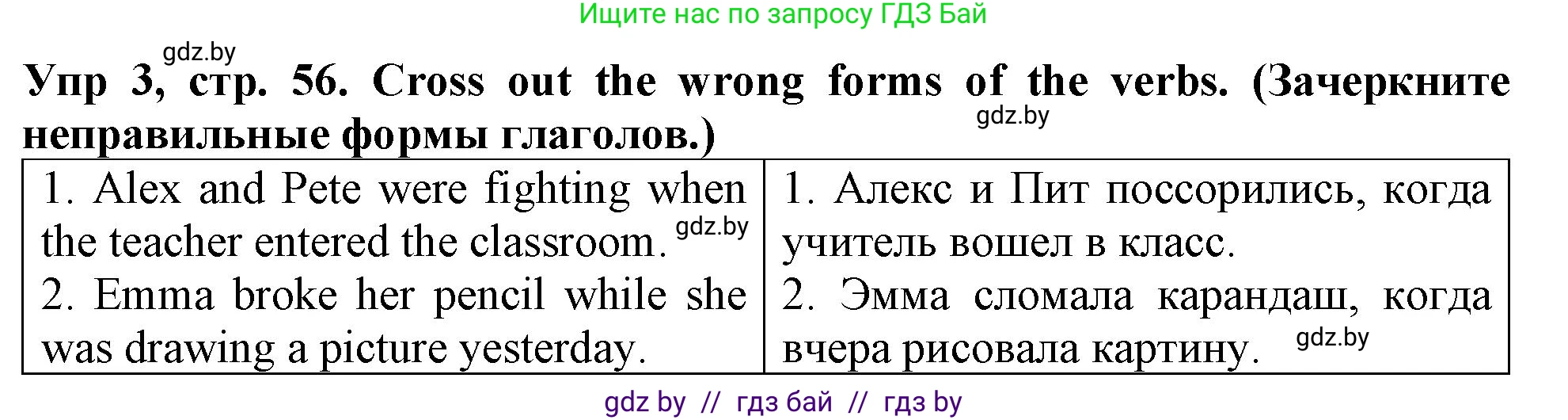 Английский язык (english), 6 класс Тетрадь по грамматике (grammar), авторы: Севрюкова Татьяна Юрьевна, Юхнель Наталья Валентиновна, Бушуева Эдите Владиславовна, издательство Аверсэв, Минск, 2022, зелёного цвета, страница 56, номер 3, Решение