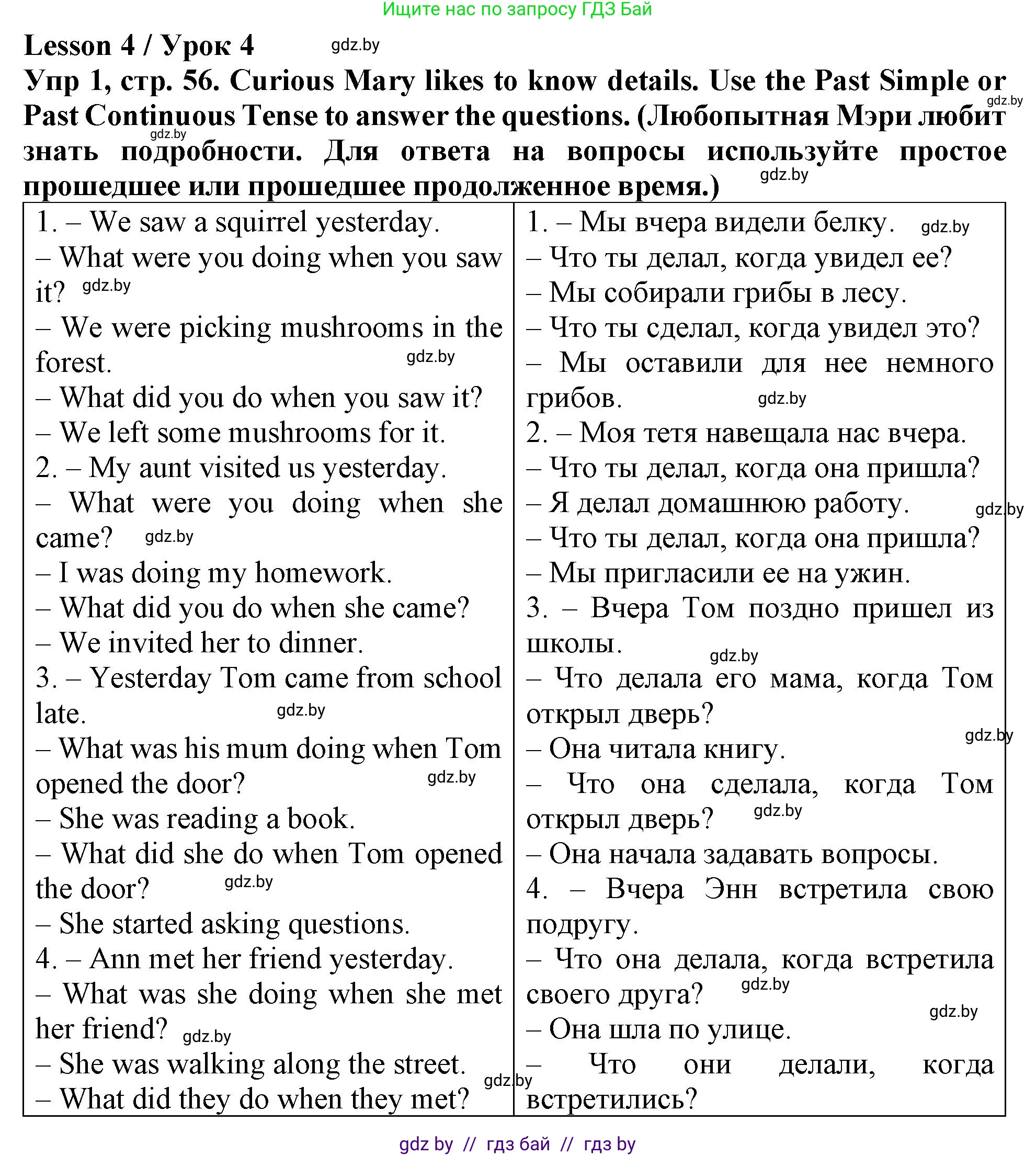 Английский язык (english), 6 класс Тетрадь по грамматике (grammar), авторы: Севрюкова Татьяна Юрьевна, Юхнель Наталья Валентиновна, Бушуева Эдите Владиславовна, издательство Аверсэв, Минск, 2022, зелёного цвета, страница 56, номер 1, Решение