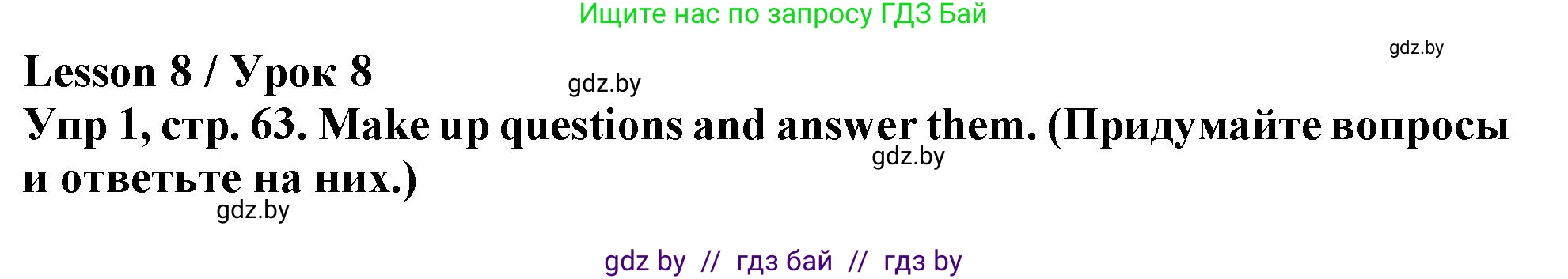 Английский язык (english), 6 класс Тетрадь по грамматике (grammar), авторы: Севрюкова Татьяна Юрьевна, Юхнель Наталья Валентиновна, Бушуева Эдите Владиславовна, издательство Аверсэв, Минск, 2022, зелёного цвета, страница 63, номер 1, Решение