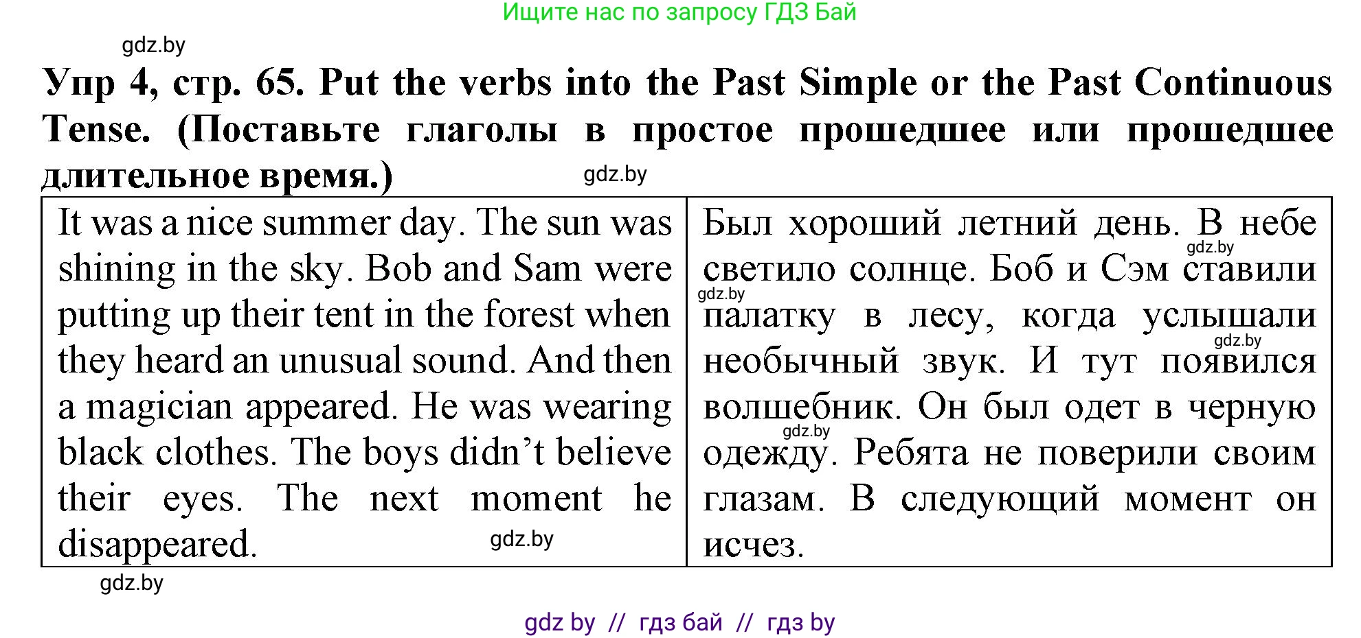 Английский язык (english), 6 класс Тетрадь по грамматике (grammar), авторы: Севрюкова Татьяна Юрьевна, Юхнель Наталья Валентиновна, Бушуева Эдите Владиславовна, издательство Аверсэв, Минск, 2022, зелёного цвета, страница 65, номер 4, Решение