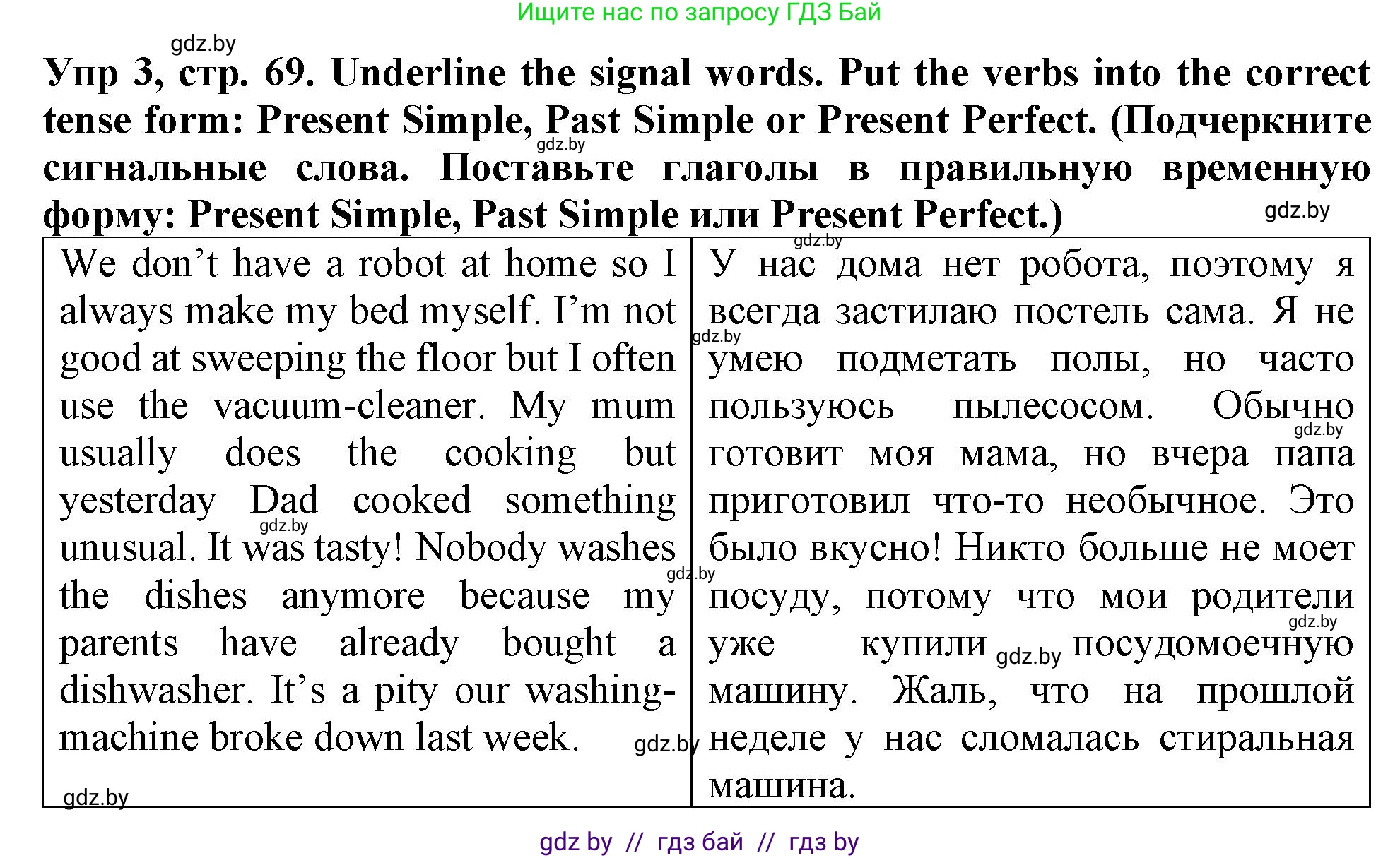 Английский язык (english), 6 класс Тетрадь по грамматике (grammar), авторы: Севрюкова Татьяна Юрьевна, Юхнель Наталья Валентиновна, Бушуева Эдите Владиславовна, издательство Аверсэв, Минск, 2022, зелёного цвета, страница 69, номер 3, Решение