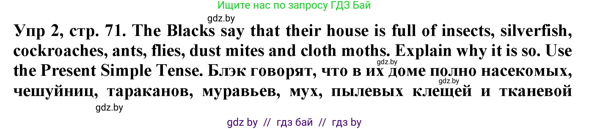 Английский язык (english), 6 класс Тетрадь по грамматике (grammar), авторы: Севрюкова Татьяна Юрьевна, Юхнель Наталья Валентиновна, Бушуева Эдите Владиславовна, издательство Аверсэв, Минск, 2022, зелёного цвета, страница 71, номер 2, Решение