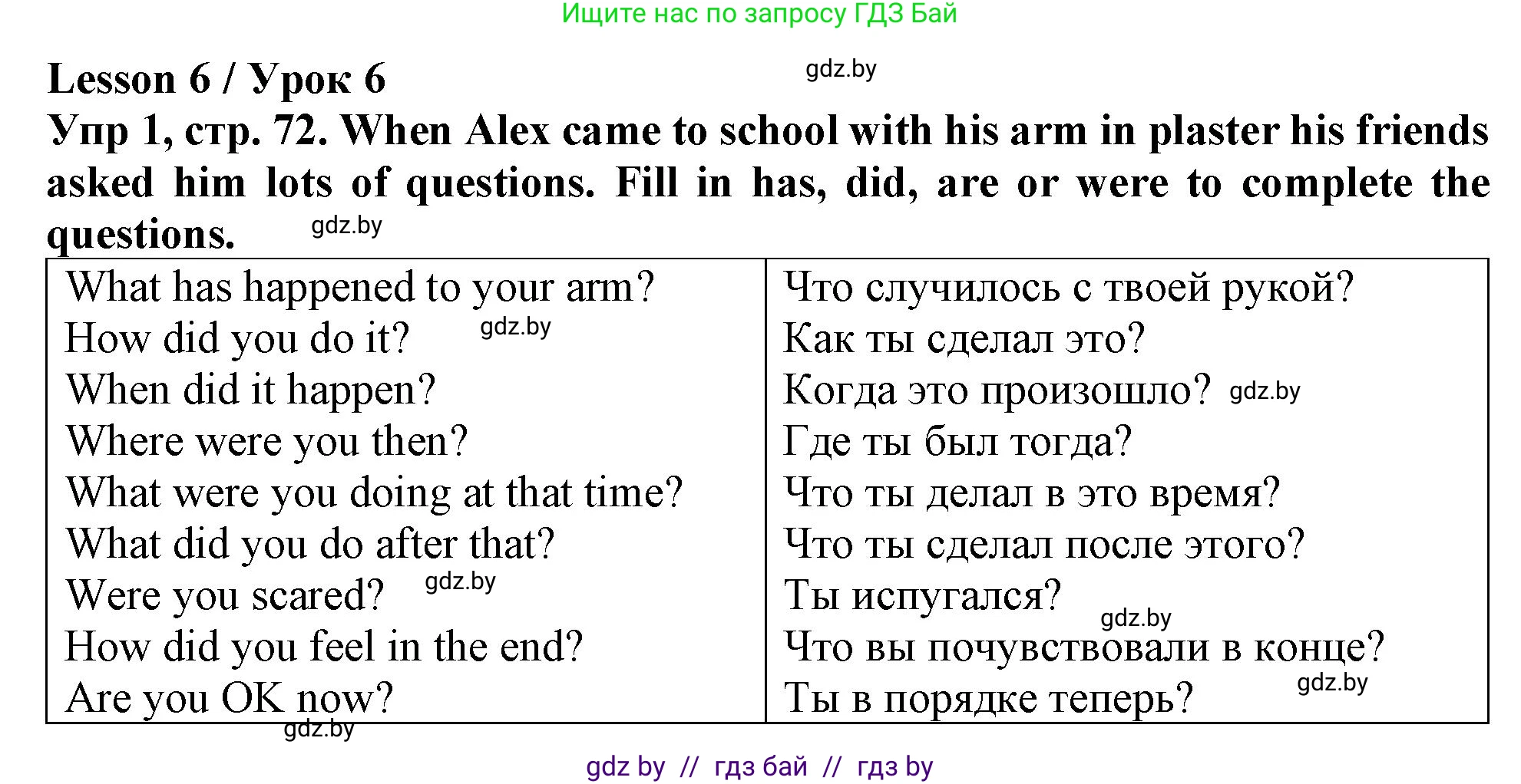 Английский язык (english), 6 класс Тетрадь по грамматике (grammar), авторы: Севрюкова Татьяна Юрьевна, Юхнель Наталья Валентиновна, Бушуева Эдите Владиславовна, издательство Аверсэв, Минск, 2022, зелёного цвета, страница 72, номер 1, Решение