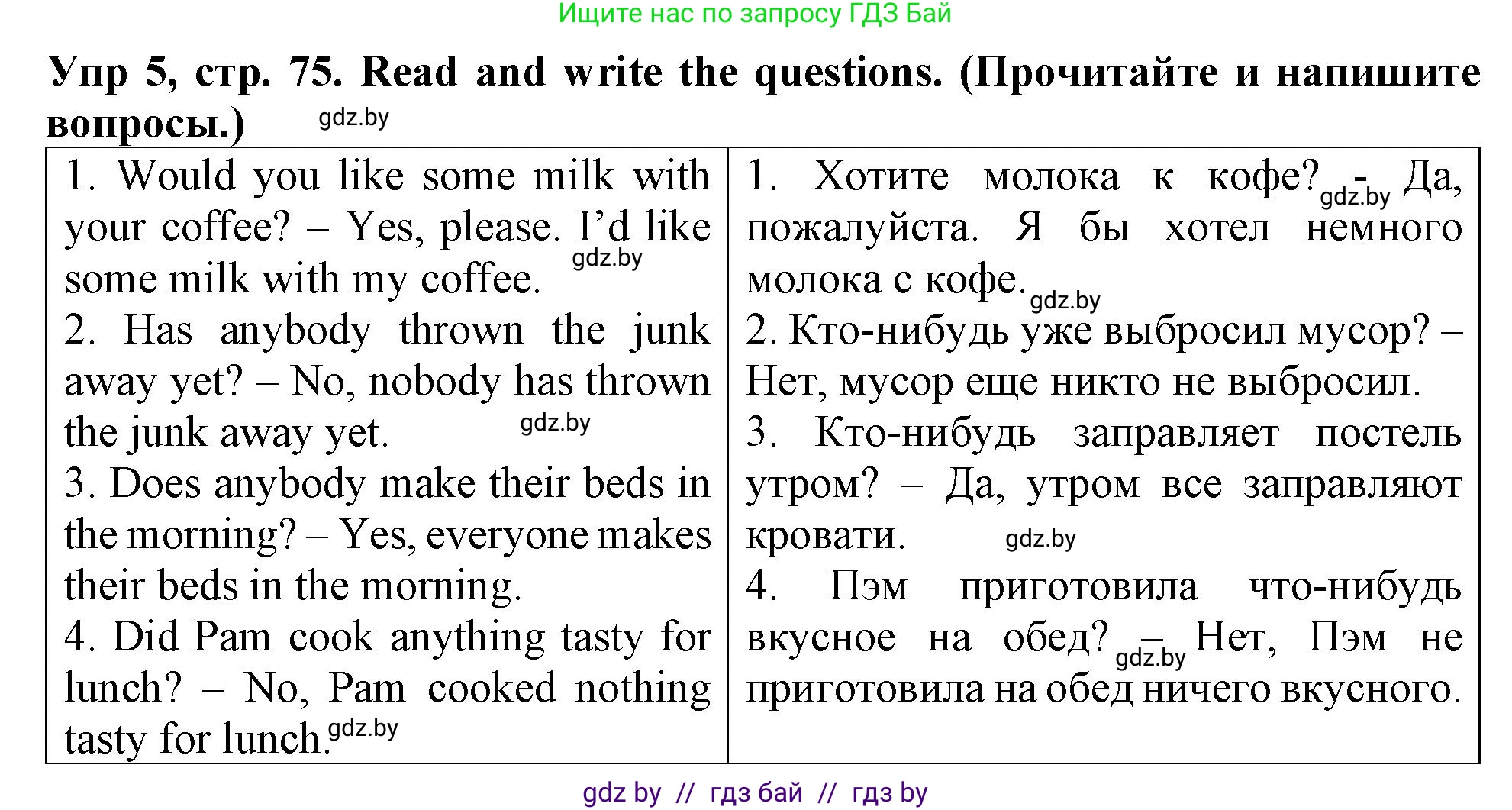 Английский язык (english), 6 класс Тетрадь по грамматике (grammar), авторы: Севрюкова Татьяна Юрьевна, Юхнель Наталья Валентиновна, Бушуева Эдите Владиславовна, издательство Аверсэв, Минск, 2022, зелёного цвета, страница 75, номер 5, Решение