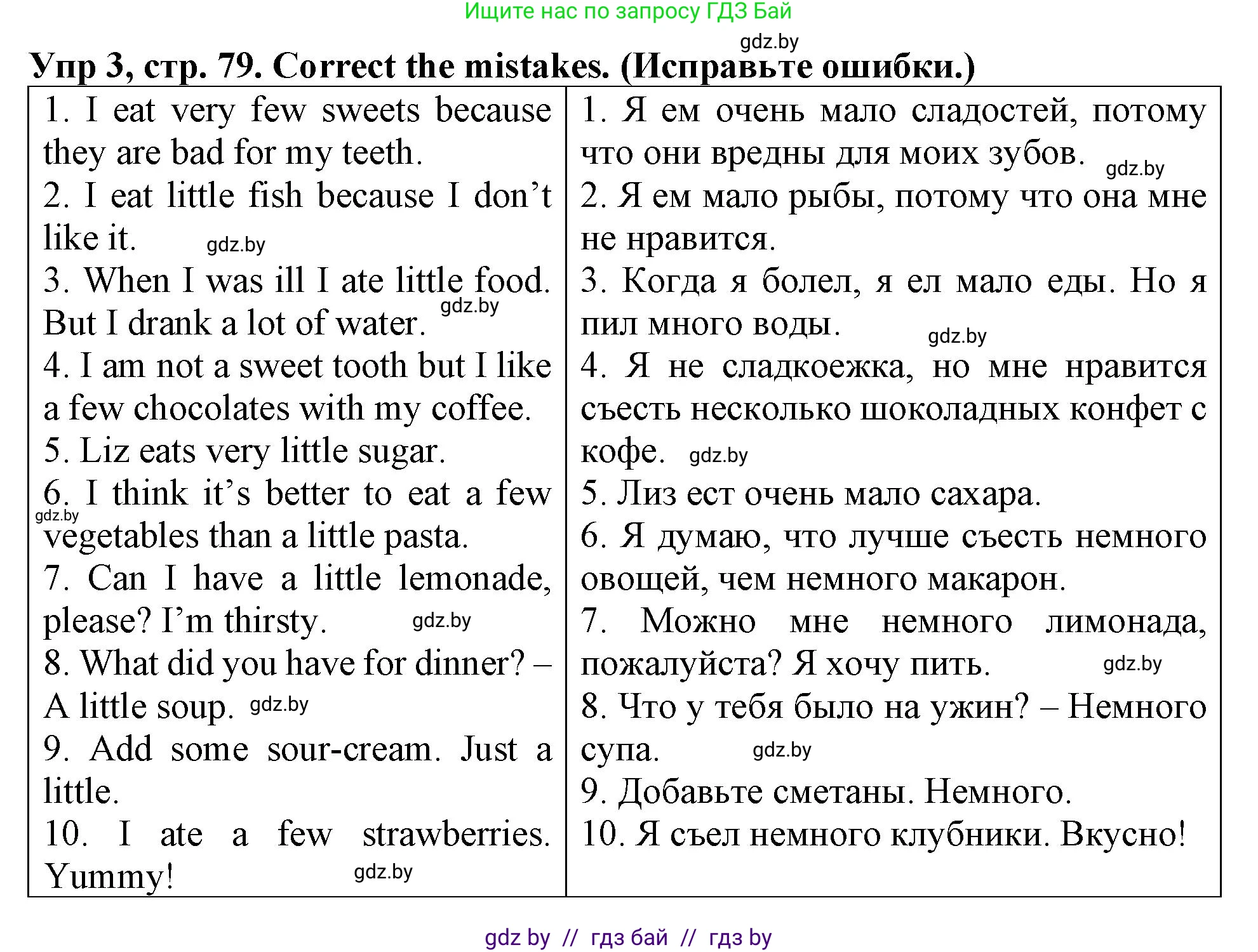Английский язык (english), 6 класс Тетрадь по грамматике (grammar), авторы: Севрюкова Татьяна Юрьевна, Юхнель Наталья Валентиновна, Бушуева Эдите Владиславовна, издательство Аверсэв, Минск, 2022, зелёного цвета, страница 79, номер 3, Решение