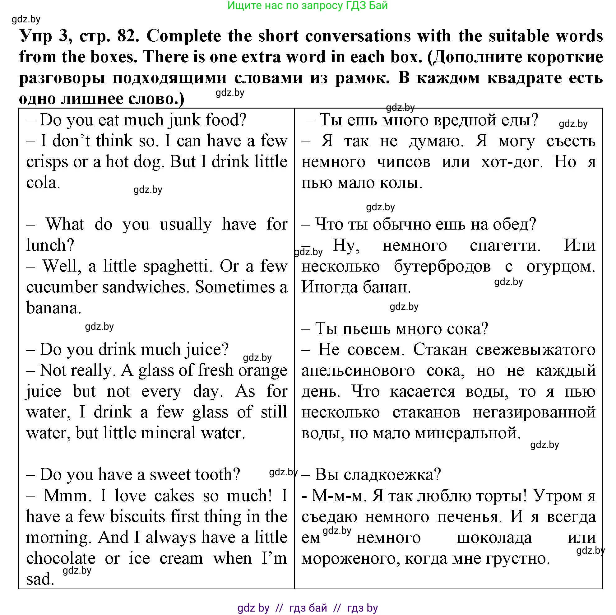 Английский язык (english), 6 класс Тетрадь по грамматике (grammar), авторы: Севрюкова Татьяна Юрьевна, Юхнель Наталья Валентиновна, Бушуева Эдите Владиславовна, издательство Аверсэв, Минск, 2022, зелёного цвета, страница 82, номер 3, Решение