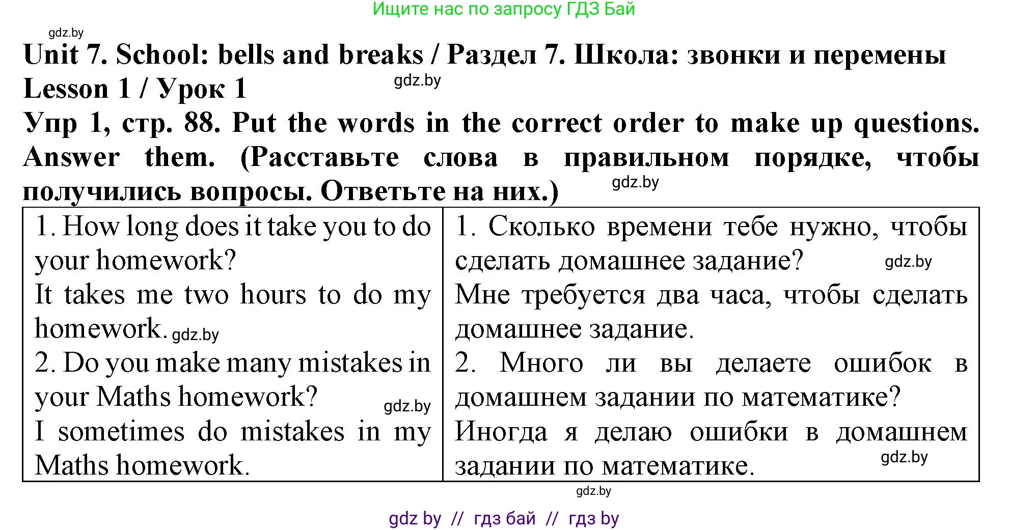 Английский язык (english), 6 класс Тетрадь по грамматике (grammar), авторы: Севрюкова Татьяна Юрьевна, Юхнель Наталья Валентиновна, Бушуева Эдите Владиславовна, издательство Аверсэв, Минск, 2022, зелёного цвета, страница 88, номер 1, Решение