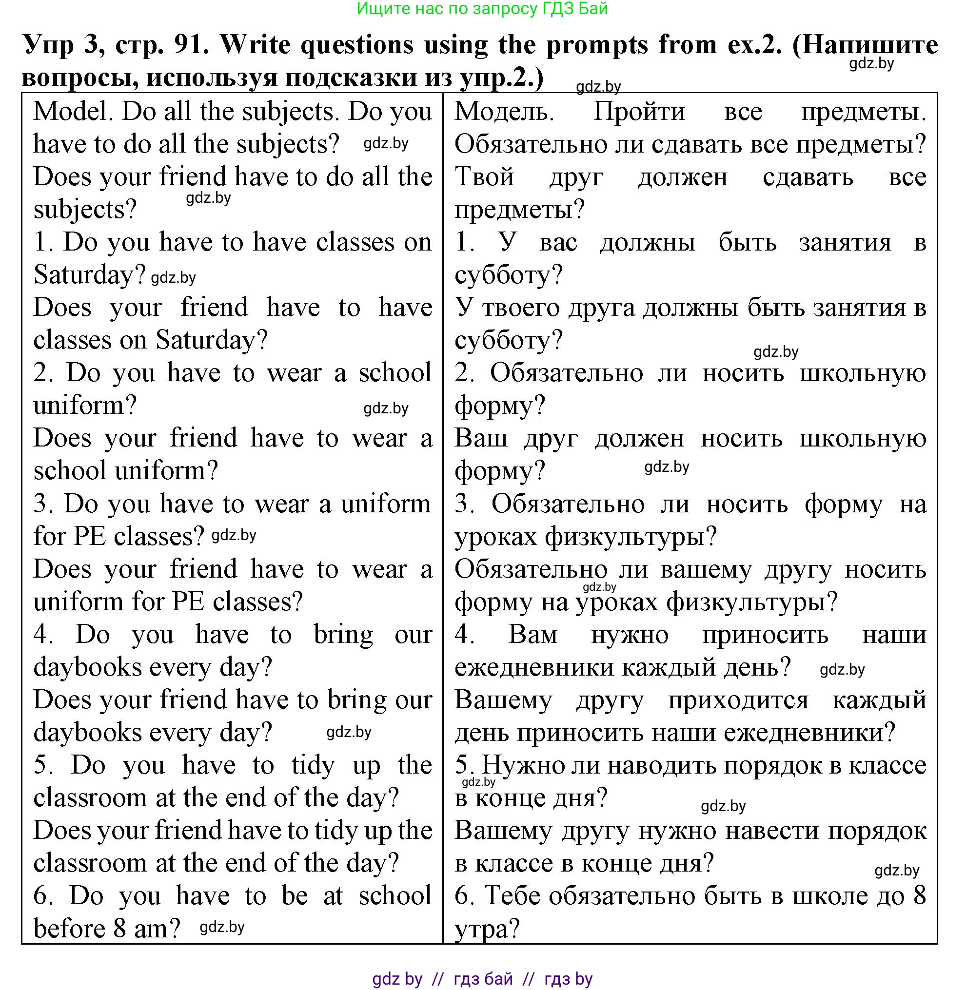 Английский язык (english), 6 класс Тетрадь по грамматике (grammar), авторы: Севрюкова Татьяна Юрьевна, Юхнель Наталья Валентиновна, Бушуева Эдите Владиславовна, издательство Аверсэв, Минск, 2022, зелёного цвета, страница 91, номер 3, Решение