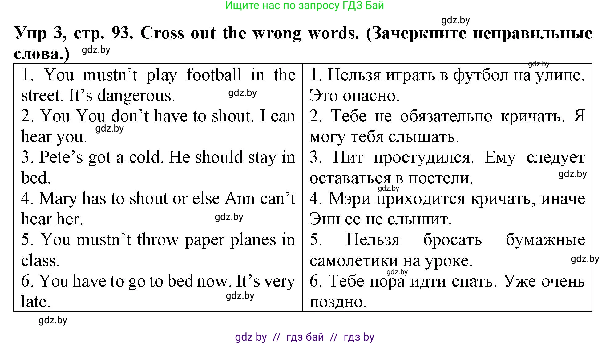 Английский язык (english), 6 класс Тетрадь по грамматике (grammar), авторы: Севрюкова Татьяна Юрьевна, Юхнель Наталья Валентиновна, Бушуева Эдите Владиславовна, издательство Аверсэв, Минск, 2022, зелёного цвета, страница 93, номер 3, Решение