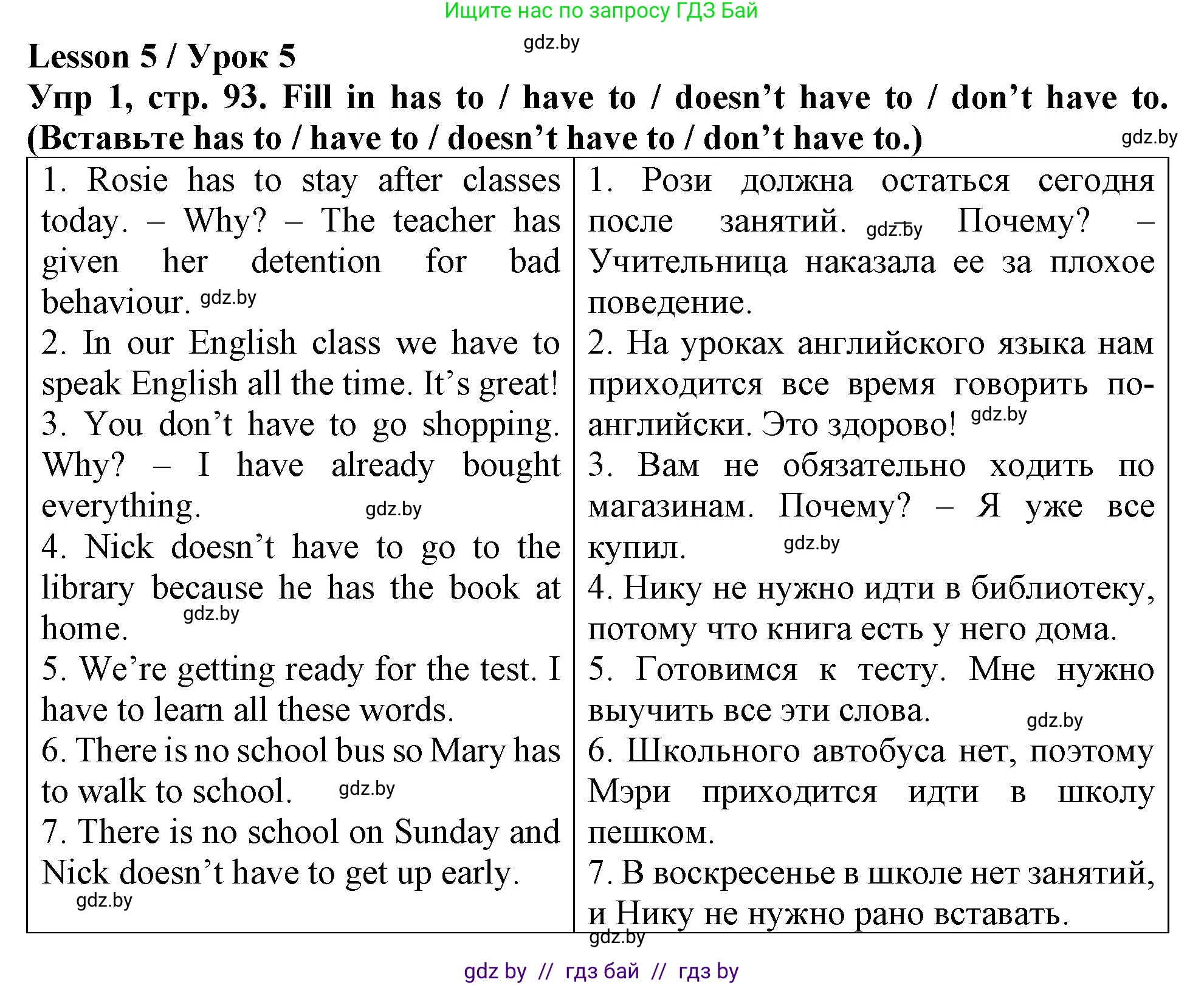 Английский язык (english), 6 класс Тетрадь по грамматике (grammar), авторы: Севрюкова Татьяна Юрьевна, Юхнель Наталья Валентиновна, Бушуева Эдите Владиславовна, издательство Аверсэв, Минск, 2022, зелёного цвета, страница 93, номер 1, Решение