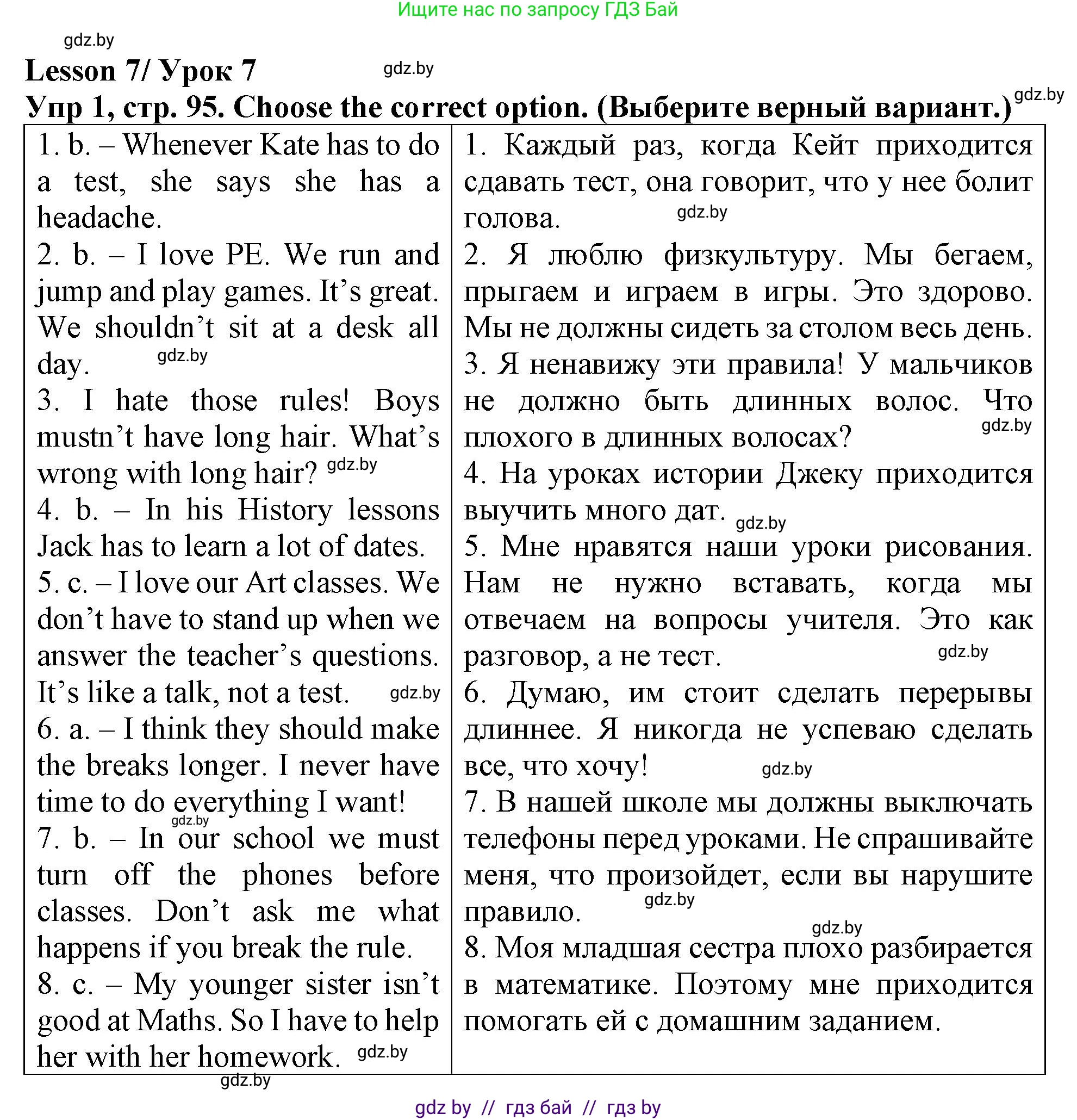 Английский язык (english), 6 класс Тетрадь по грамматике (grammar), авторы: Севрюкова Татьяна Юрьевна, Юхнель Наталья Валентиновна, Бушуева Эдите Владиславовна, издательство Аверсэв, Минск, 2022, зелёного цвета, страница 95, номер 1, Решение