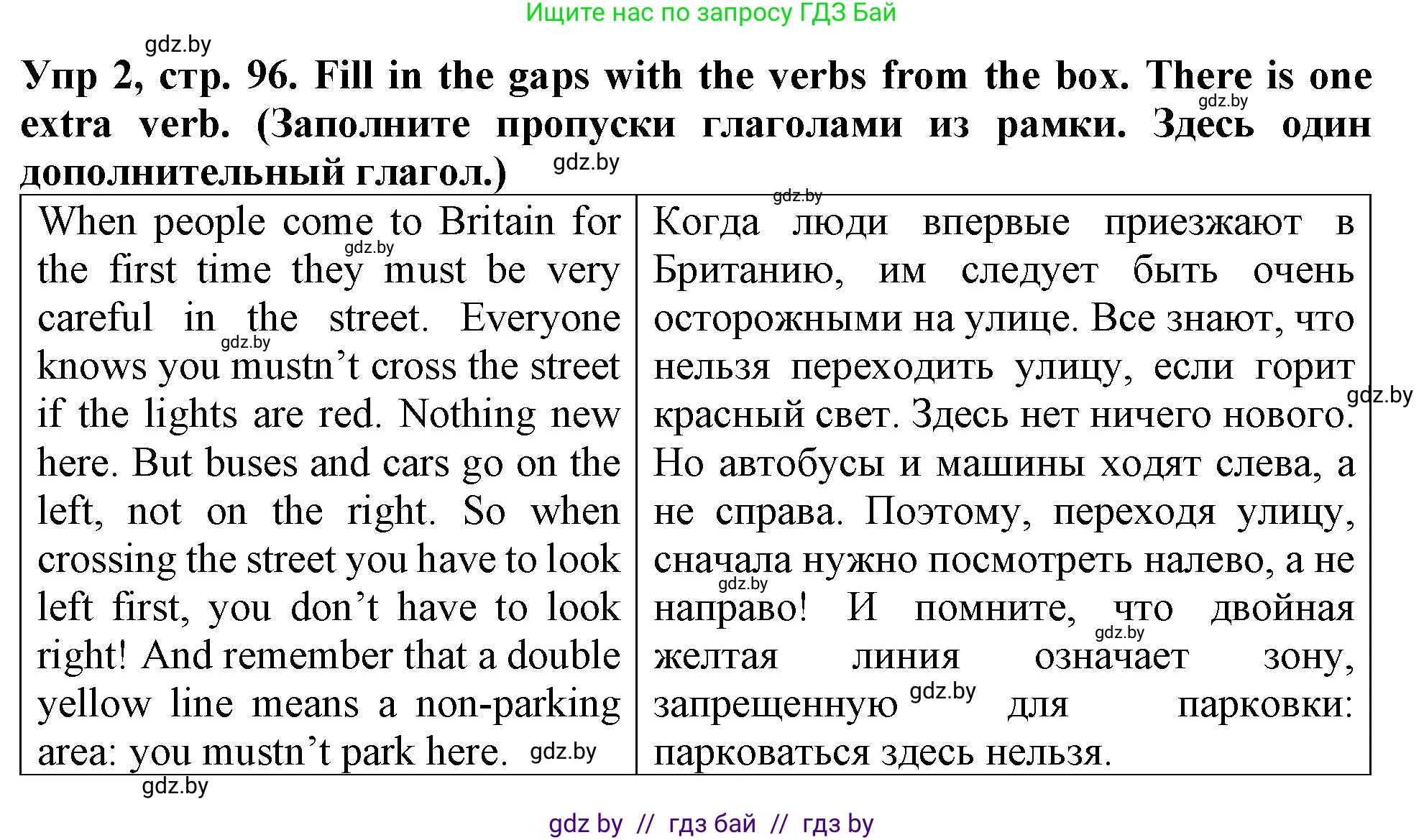 Английский язык (english), 6 класс Тетрадь по грамматике (grammar), авторы: Севрюкова Татьяна Юрьевна, Юхнель Наталья Валентиновна, Бушуева Эдите Владиславовна, издательство Аверсэв, Минск, 2022, зелёного цвета, страница 96, номер 2, Решение