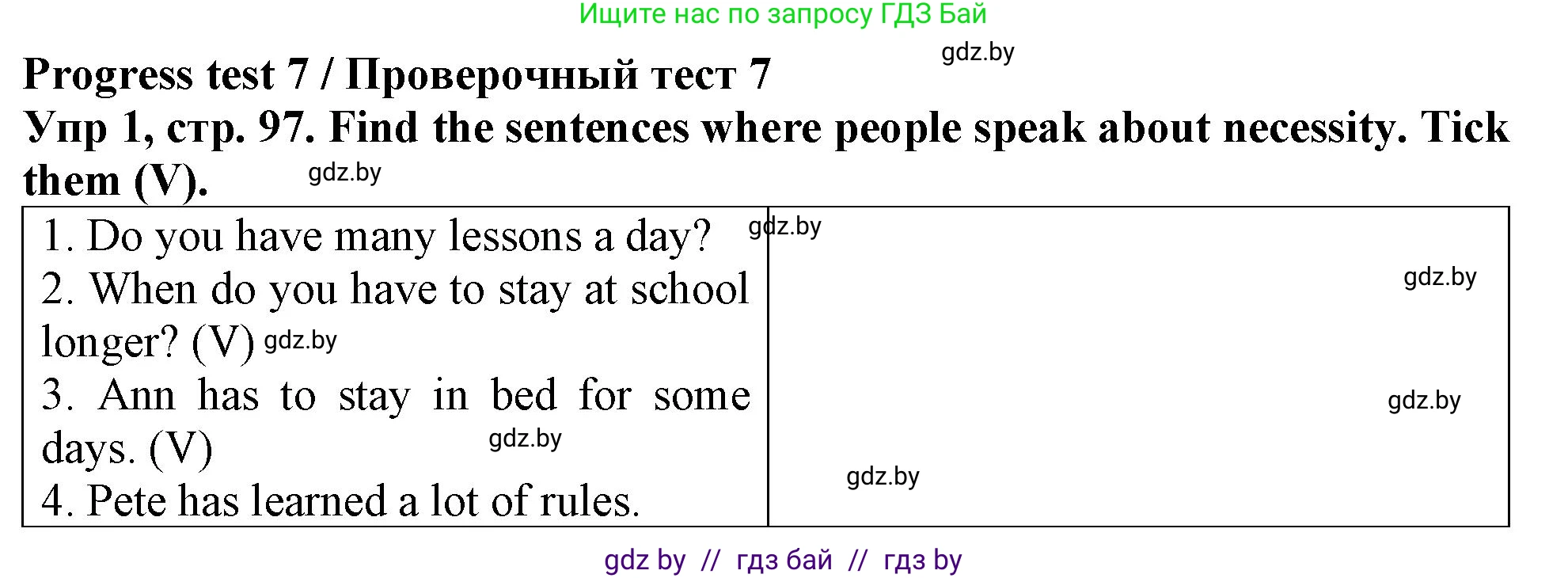 Английский язык (english), 6 класс Тетрадь по грамматике (grammar), авторы: Севрюкова Татьяна Юрьевна, Юхнель Наталья Валентиновна, Бушуева Эдите Владиславовна, издательство Аверсэв, Минск, 2022, зелёного цвета, страница 97, номер 1, Решение