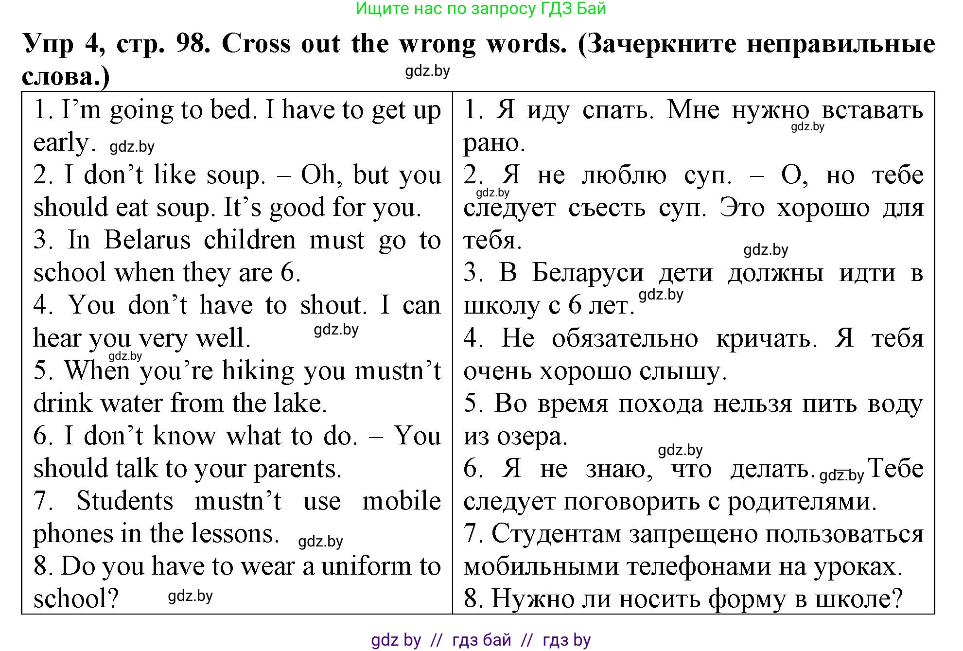Английский язык (english), 6 класс Тетрадь по грамматике (grammar), авторы: Севрюкова Татьяна Юрьевна, Юхнель Наталья Валентиновна, Бушуева Эдите Владиславовна, издательство Аверсэв, Минск, 2022, зелёного цвета, страница 98, номер 4, Решение
