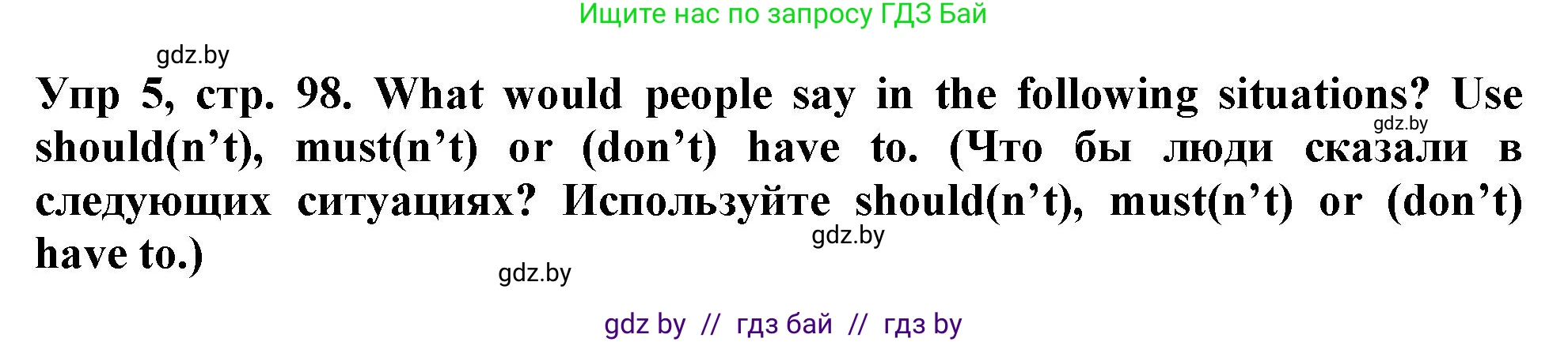 Английский язык (english), 6 класс Тетрадь по грамматике (grammar), авторы: Севрюкова Татьяна Юрьевна, Юхнель Наталья Валентиновна, Бушуева Эдите Владиславовна, издательство Аверсэв, Минск, 2022, зелёного цвета, страница 98, номер 5, Решение