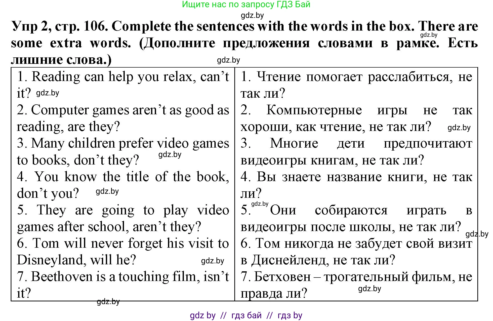 Английский язык (english), 6 класс Тетрадь по грамматике (grammar), авторы: Севрюкова Татьяна Юрьевна, Юхнель Наталья Валентиновна, Бушуева Эдите Владиславовна, издательство Аверсэв, Минск, 2022, зелёного цвета, страница 106, номер 2, Решение