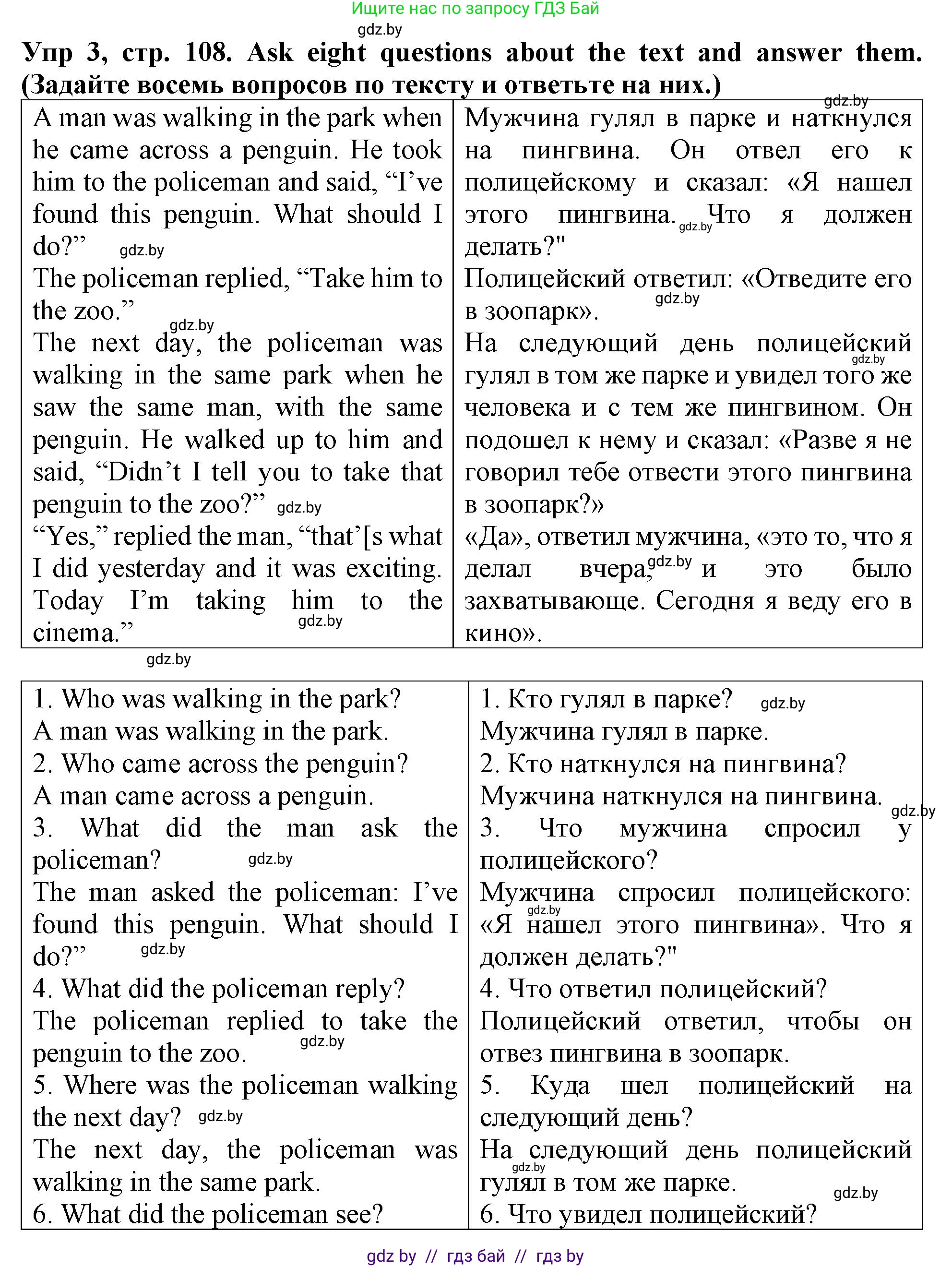 Английский язык (english), 6 класс Тетрадь по грамматике (grammar), авторы: Севрюкова Татьяна Юрьевна, Юхнель Наталья Валентиновна, Бушуева Эдите Владиславовна, издательство Аверсэв, Минск, 2022, зелёного цвета, страница 108, номер 3, Решение