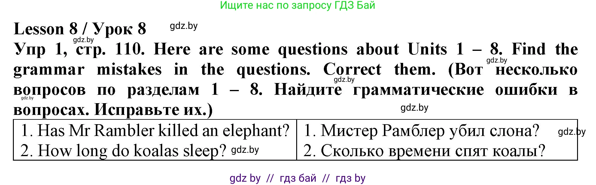 Английский язык (english), 6 класс Тетрадь по грамматике (grammar), авторы: Севрюкова Татьяна Юрьевна, Юхнель Наталья Валентиновна, Бушуева Эдите Владиславовна, издательство Аверсэв, Минск, 2022, зелёного цвета, страница 110, номер 1, Решение