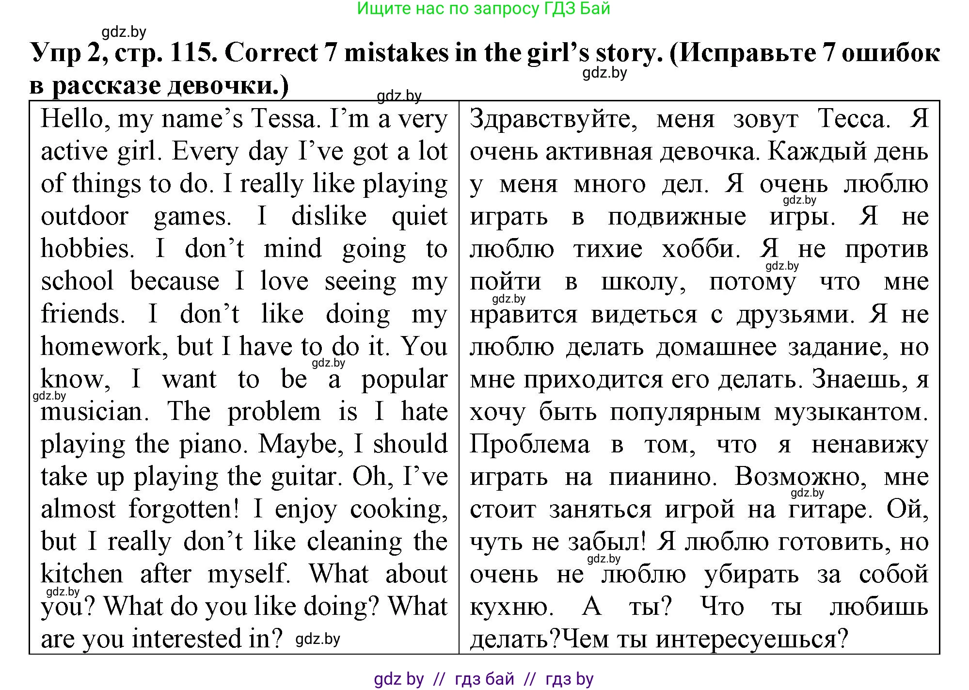 Английский язык (english), 6 класс Тетрадь по грамматике (grammar), авторы: Севрюкова Татьяна Юрьевна, Юхнель Наталья Валентиновна, Бушуева Эдите Владиславовна, издательство Аверсэв, Минск, 2022, зелёного цвета, страница 115, номер 2, Решение